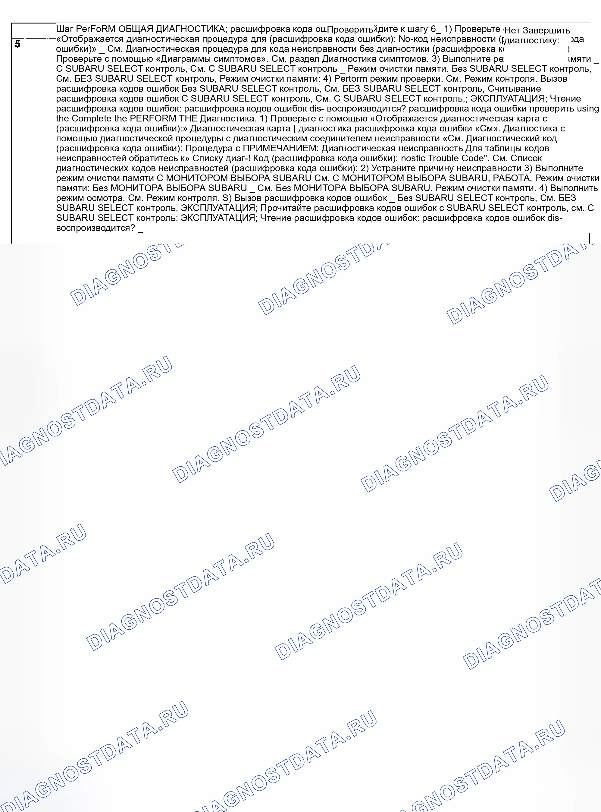 Рис. 566. Subaru Impreza WRX GD/GG рестайлинг