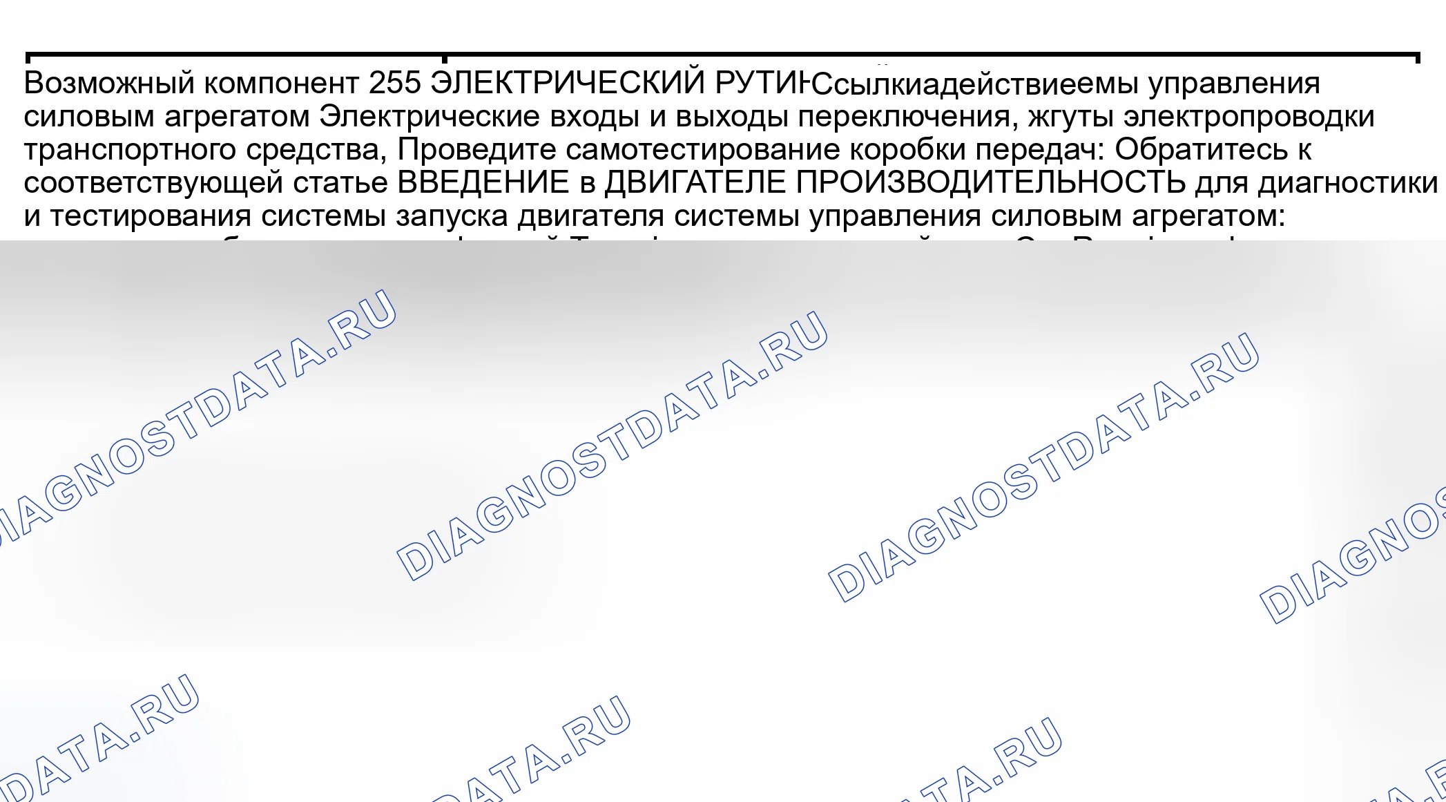 Рис. 455: ДРУГИЕ ПРОБЛЕМЫ: ДВИГАТЕЛЬ НЕ ПРОВОРАЧИВАЕТСЯ. Ford Econoline E150 