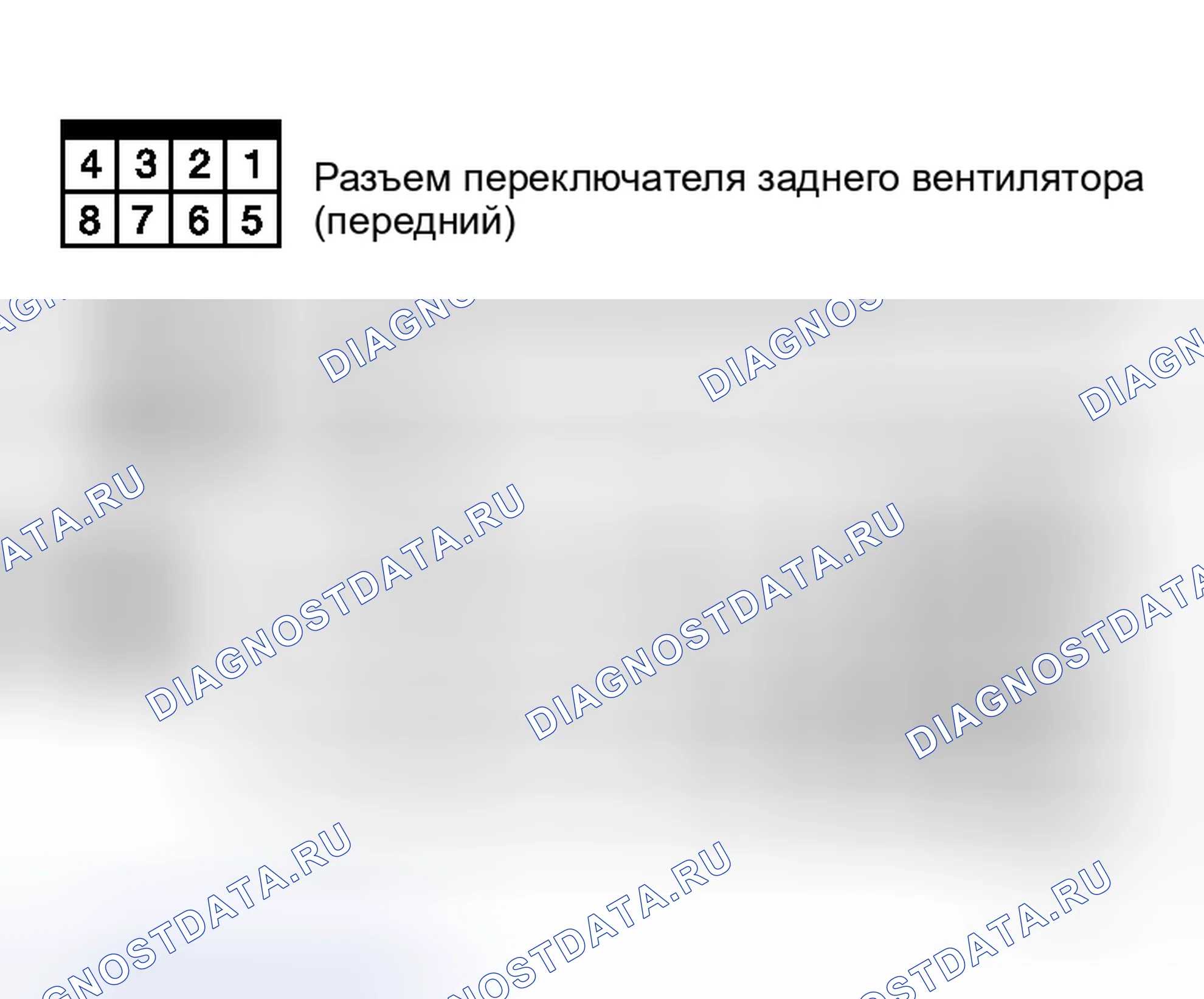 Рис. 366: Переключатель задней воздуходувки (спереди). Honda N-WGN I