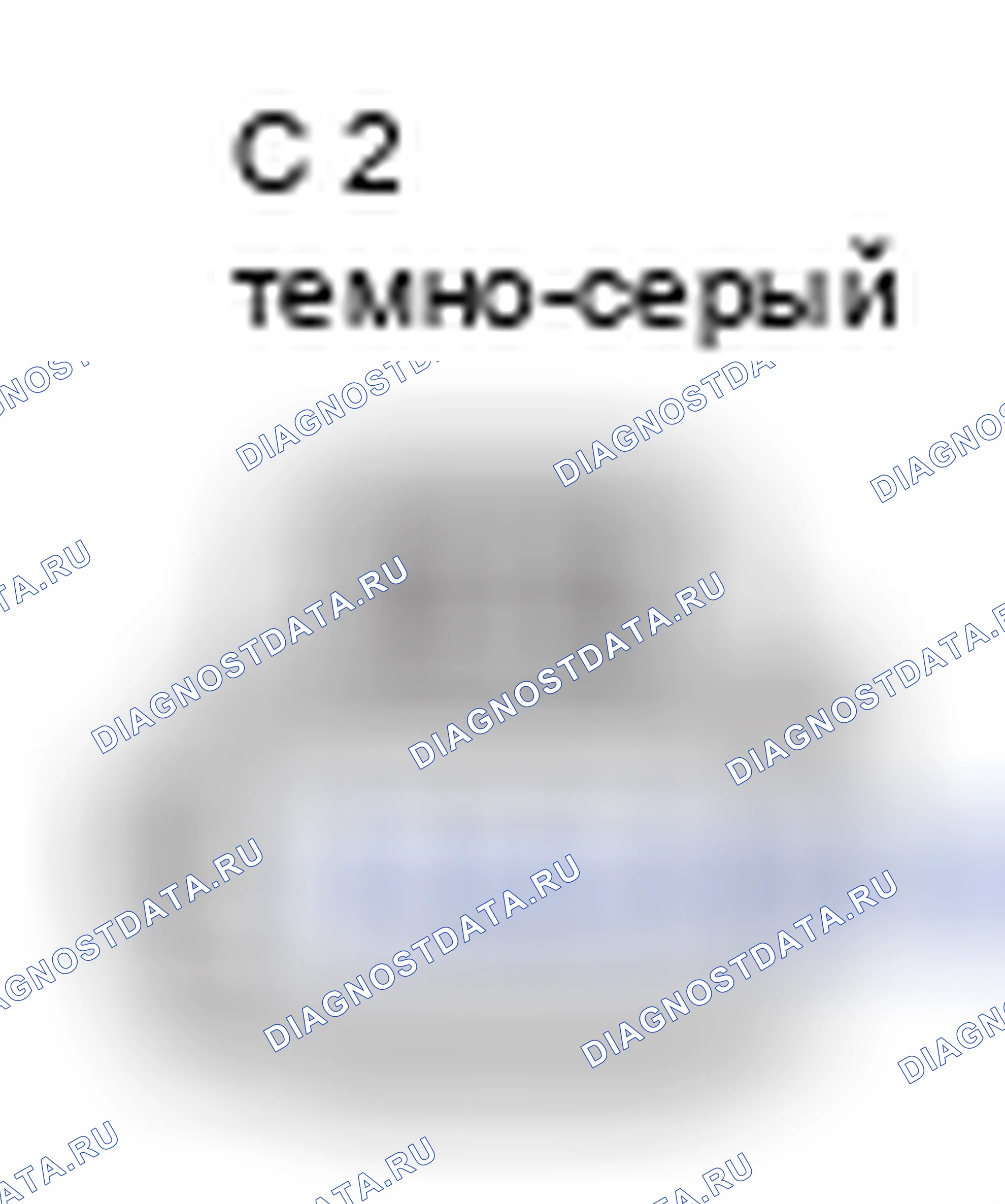Рис. 428: Вид с торца разъема датчика положения коленчатого вала (C2). Lexus GX J120