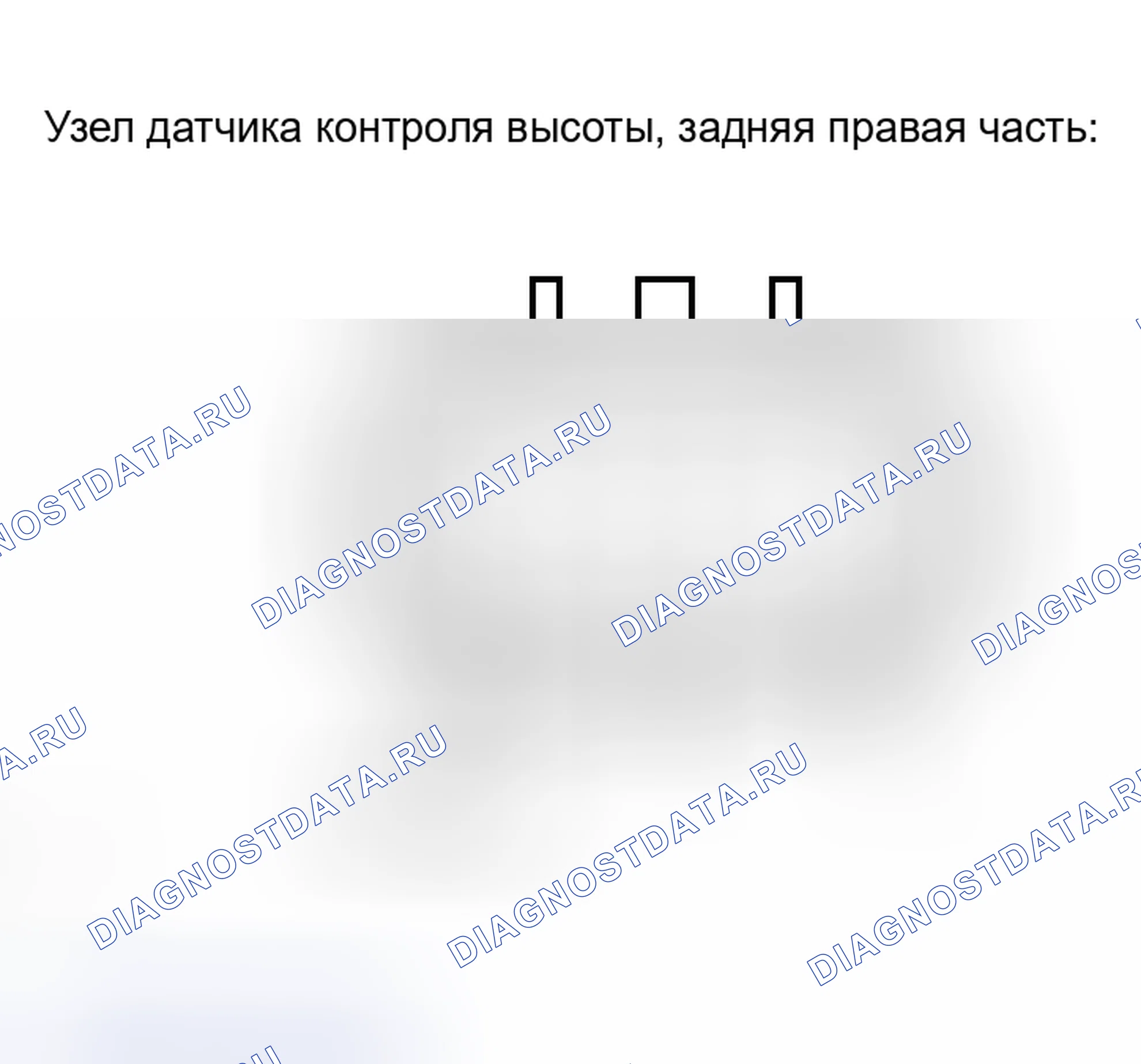 Рис. 56. Honda Accord VIII рестайлинг