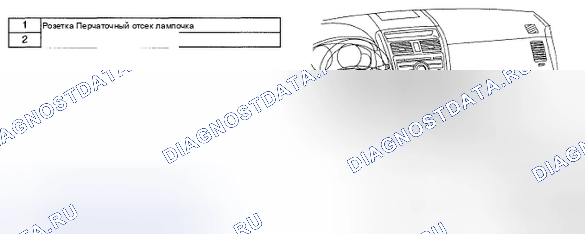 Рис. 76: СНЯТИЕ / УСТАНОВКА ЛАМПОЧКИ ПЕРЧАТОЧНОГО ОТСЕКА. Mazda CX-9 I