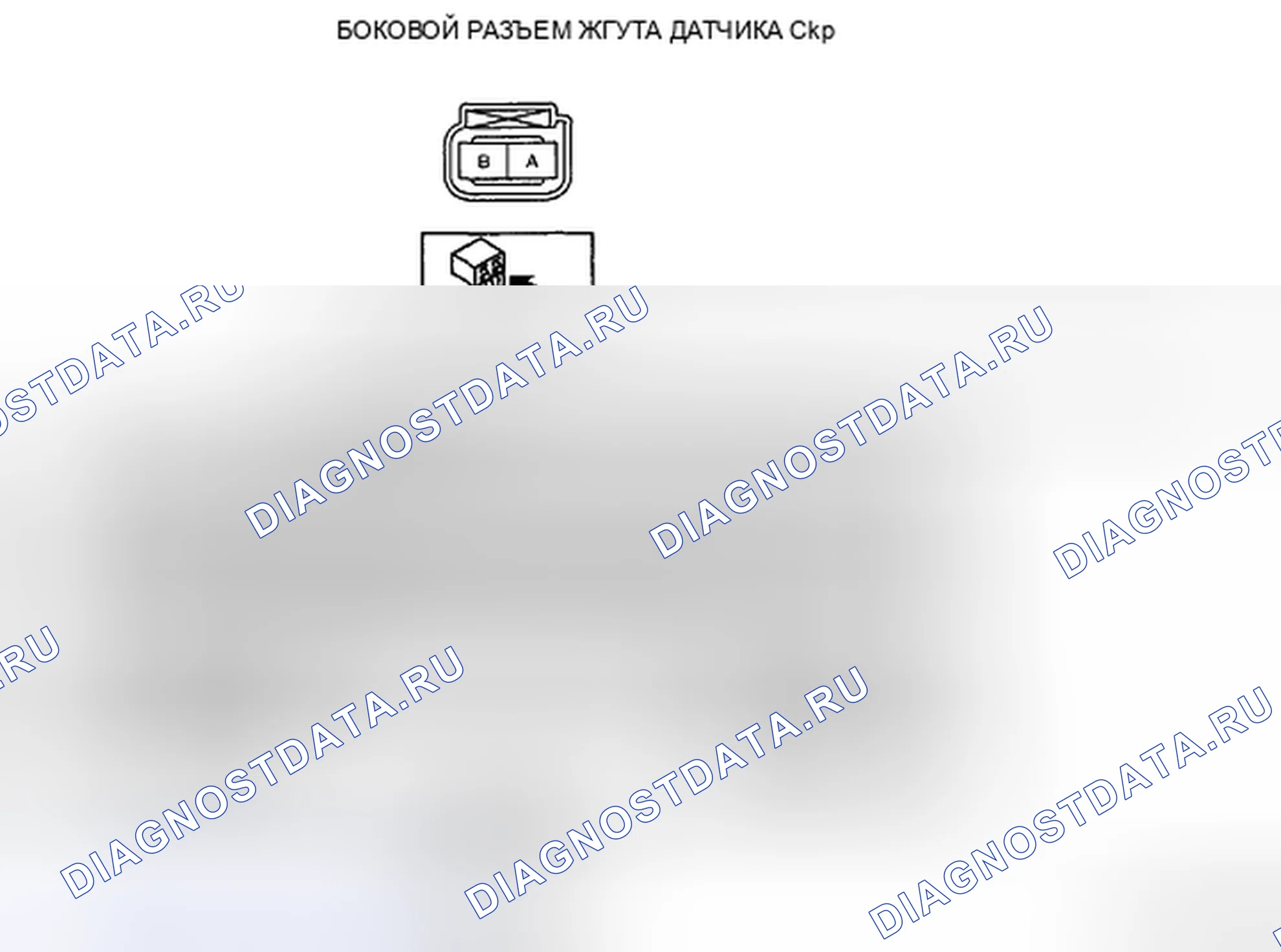 Рис. 25: Проверка обрыва / короткого замыкания цепи. Mazda CX-9 I рестайлинг