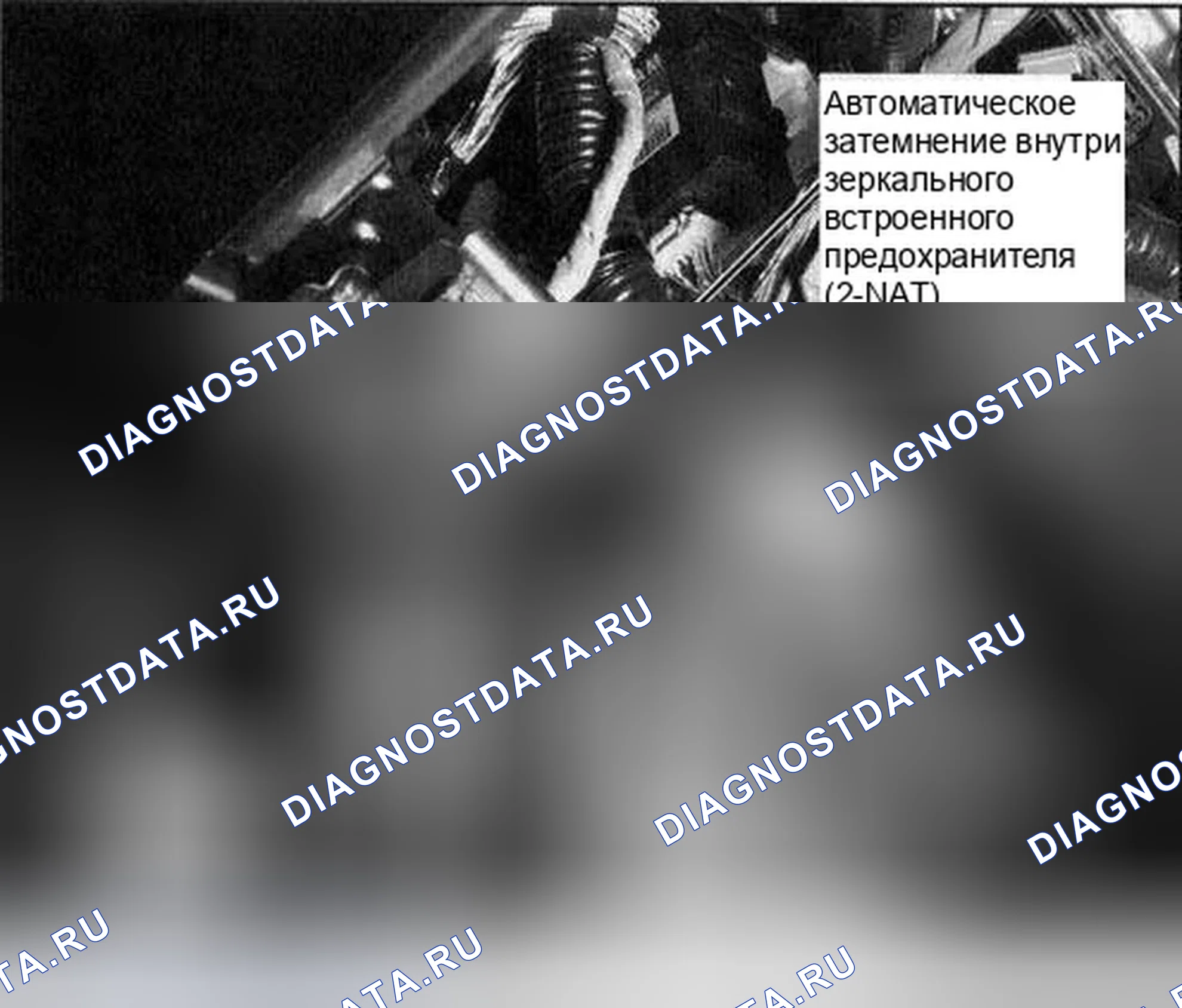 Рис. 269. Honda Accord VII рестайлинг