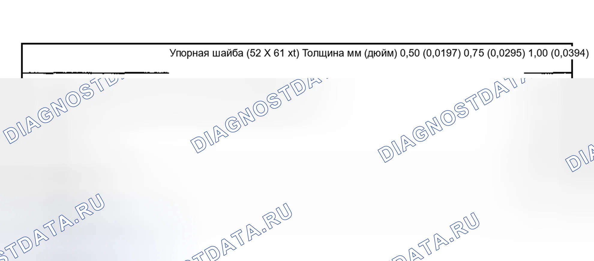 Рис. 136: Регулировочная схема упорной шайбы (52 X 61 X T). Subaru Impreza GD/GC/GG