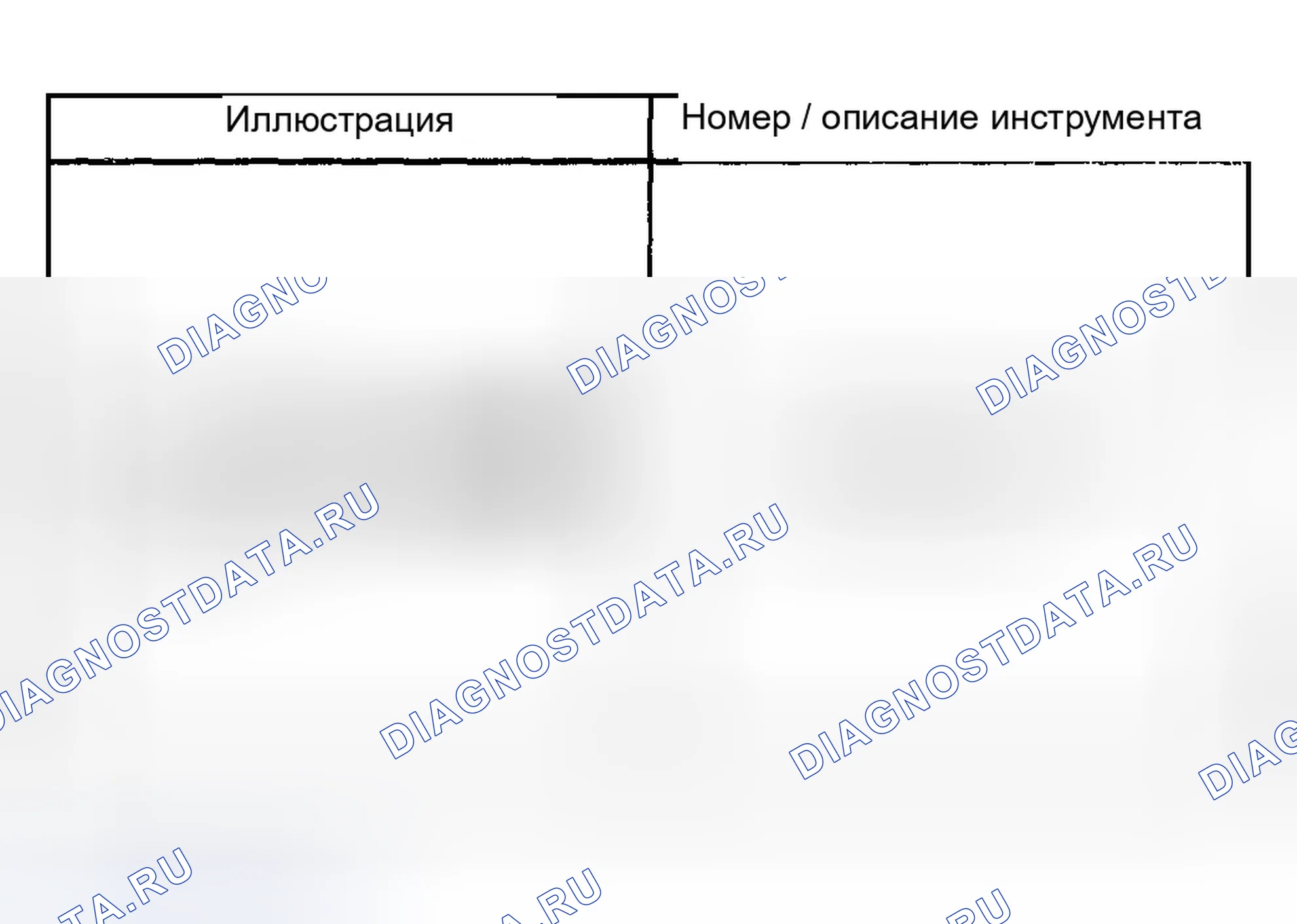 Рис. 154: Специальные инструменты и оборудование. Chevrolet TrailBlazer I