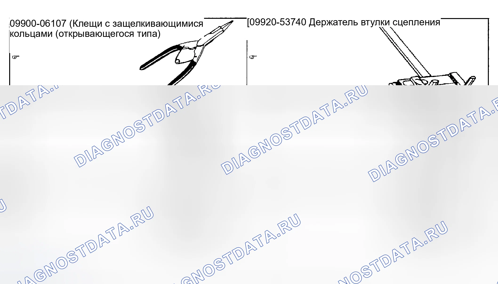Рис. 77: Специальный инструмент. Suzuki Aerio I