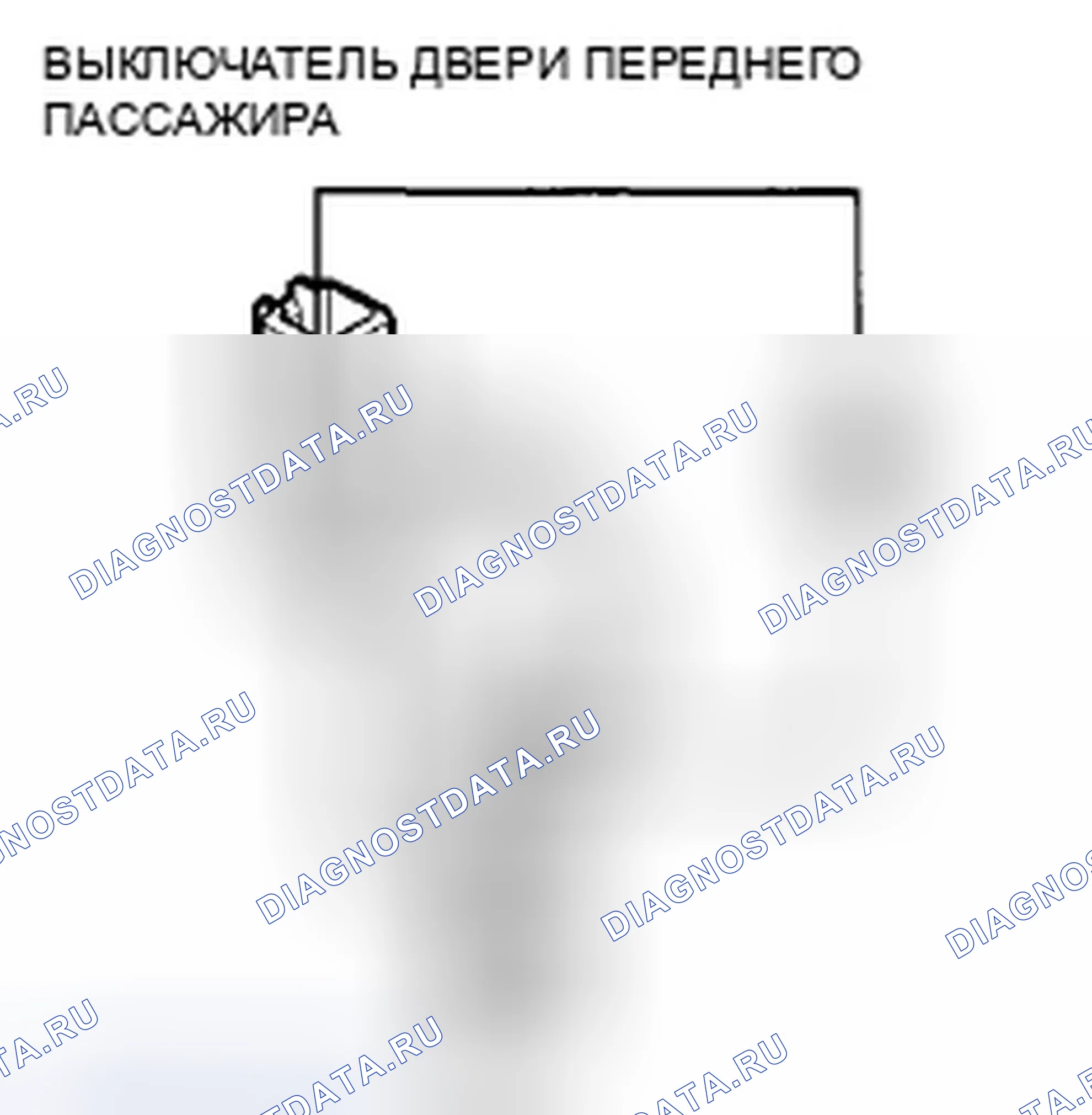 Рис. 93: Поиск и устранение неисправностей цепи выключателя двери переднего пассажира. Honda Accord VIII рестайлинг