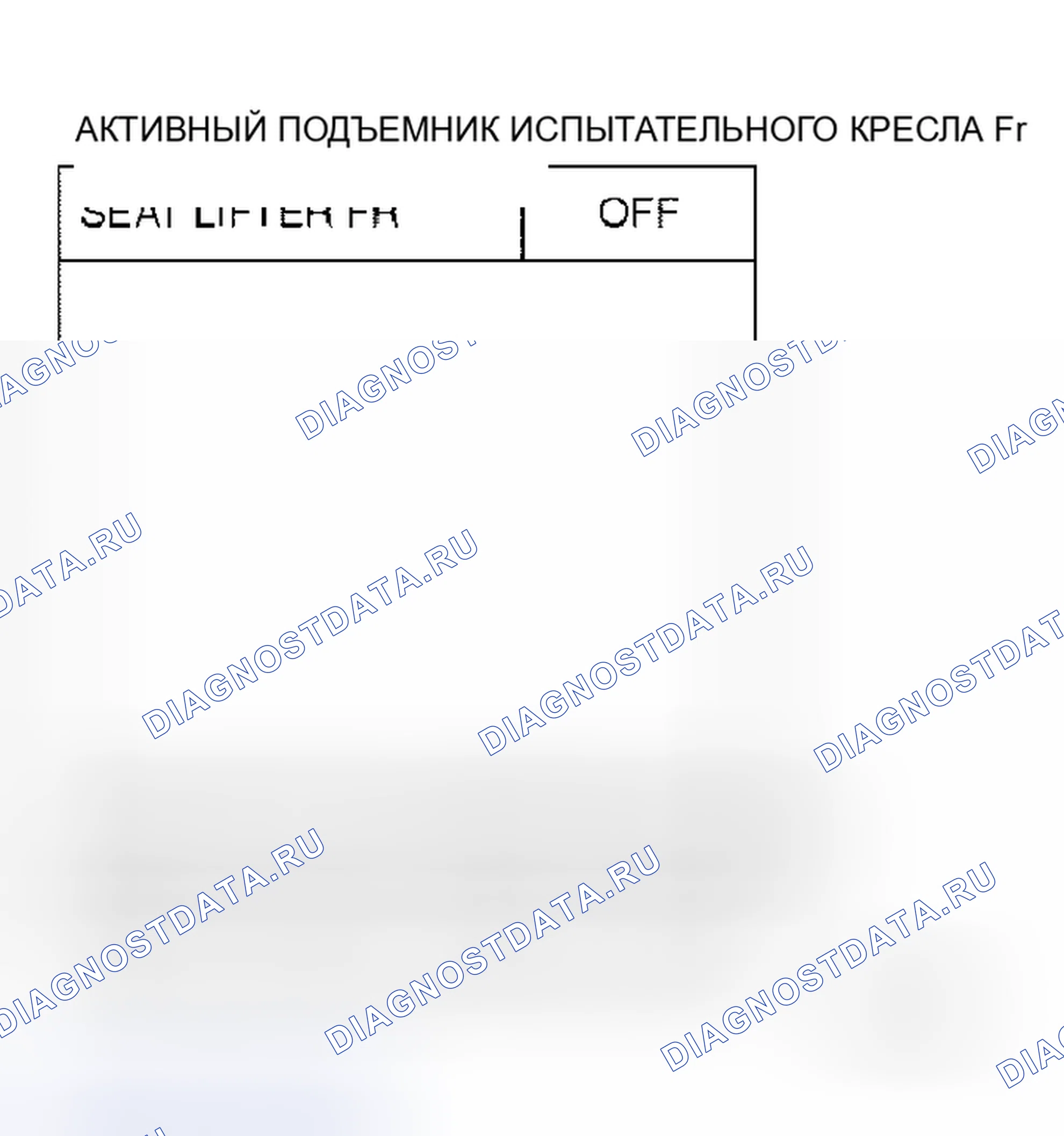 Рис. 15: Проверка цепи подъемного двигателя (спереди). Honda S660 I