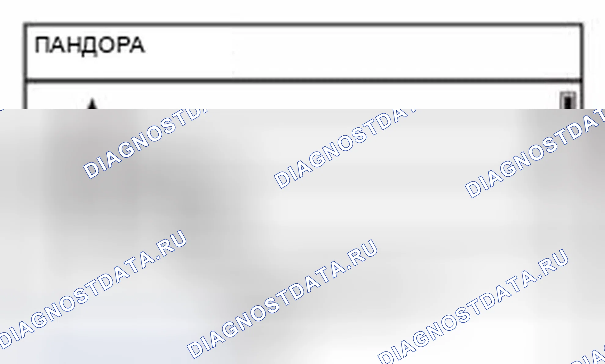 Рис. 199: Пандора. Honda CR-V IV
