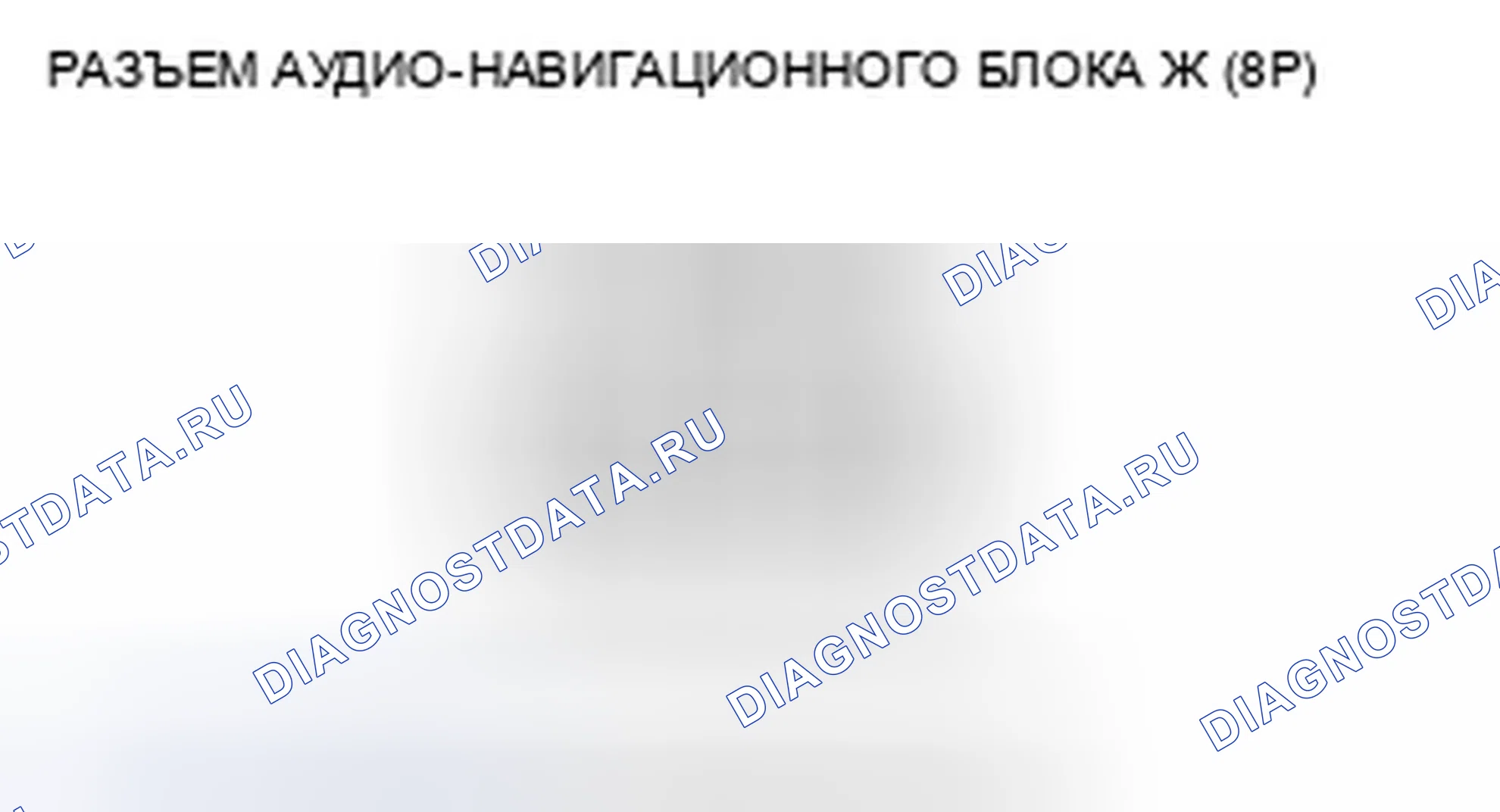 Рис. 491. Acura ZDX I