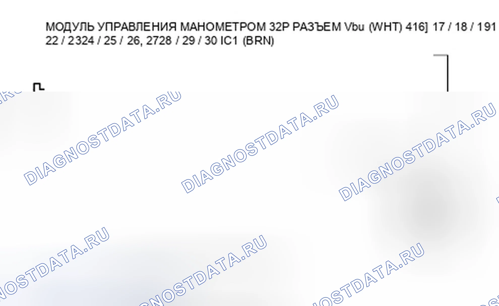 Рис. 44: U0155 расшифровка кода ошибки: потеря связи блока управления дверным мультиплексором с модулем управления датчиком. Honda Accord VIII