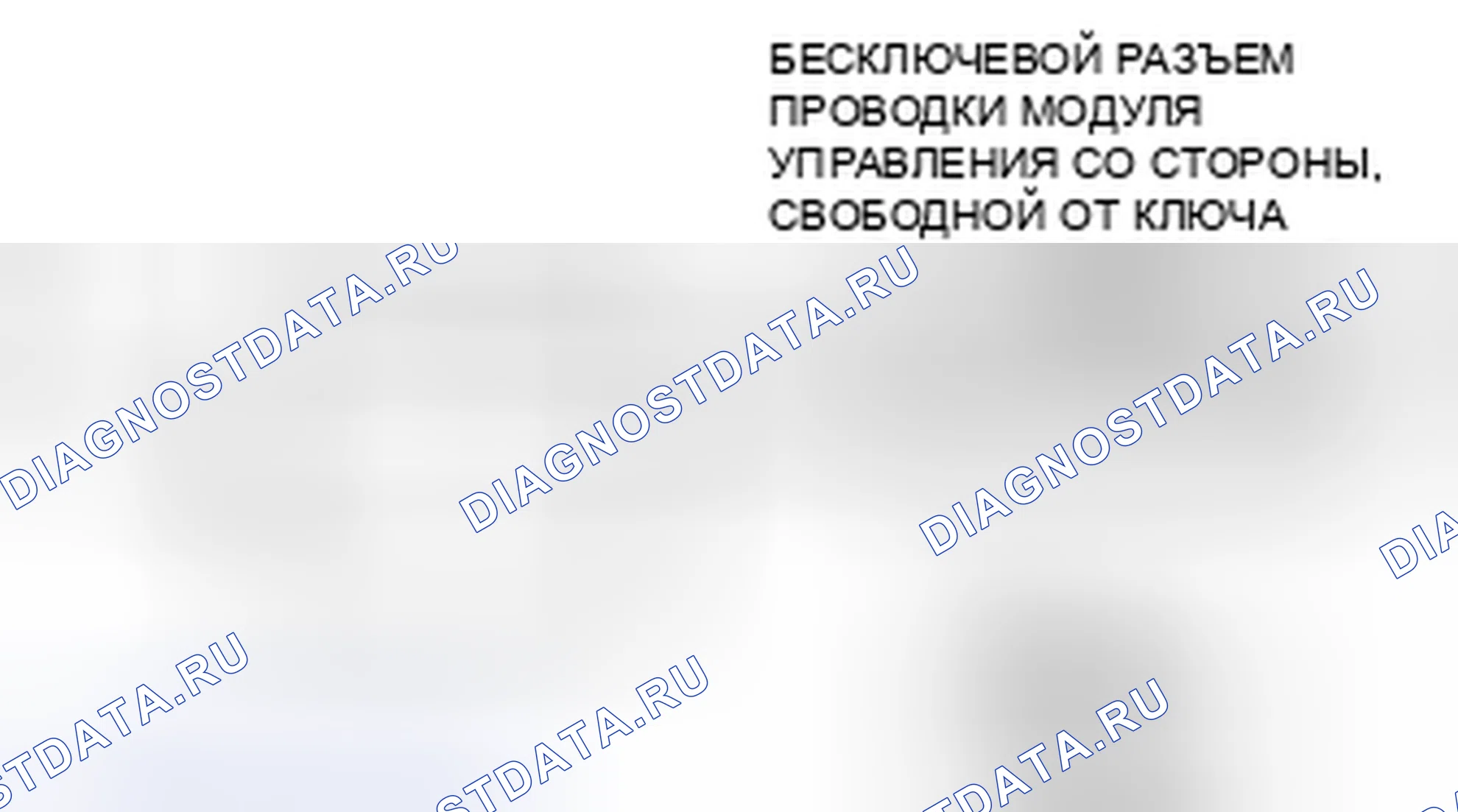 Рис. 114: расшифровка кода ошибки B1317 / xtigx1 [УСОВЕРШЕНСТВОВАННАЯ СИСТЕМА БЕЗ КЛЮЧА И ЗАПУСКА] B1318. Mazda CX-9 I