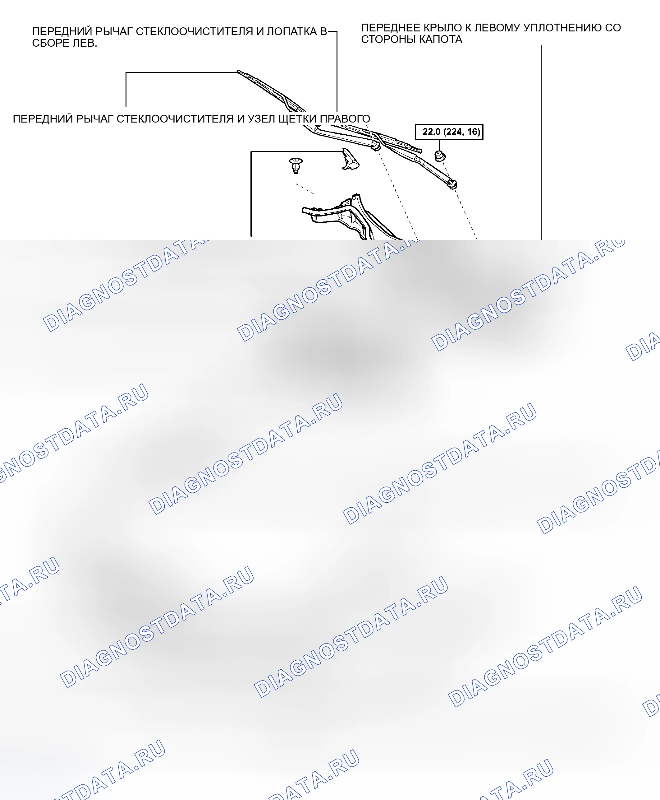 Рис. 37: КОМПОНЕНТЫ. Haval H8 I