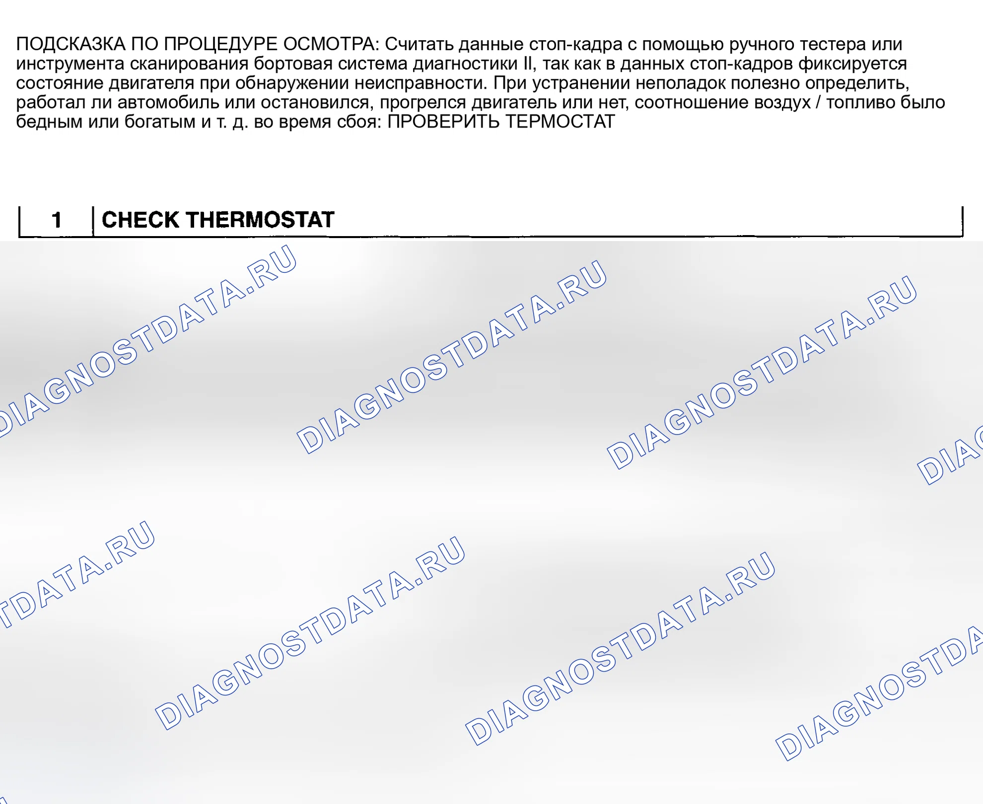 Рис. 146: Диагностика и ремонт. Toyota Camry XV30
