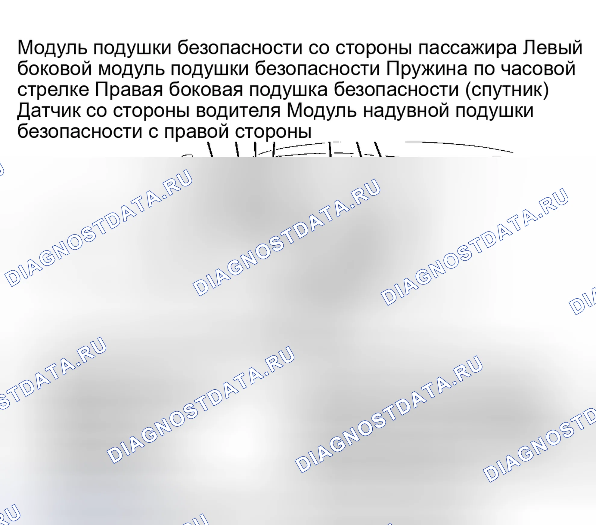 Рис. 7: РАСПОЛОЖЕНИЕ КОМПОНЕНТОВ. Nissan Altima L30 рестайлинг