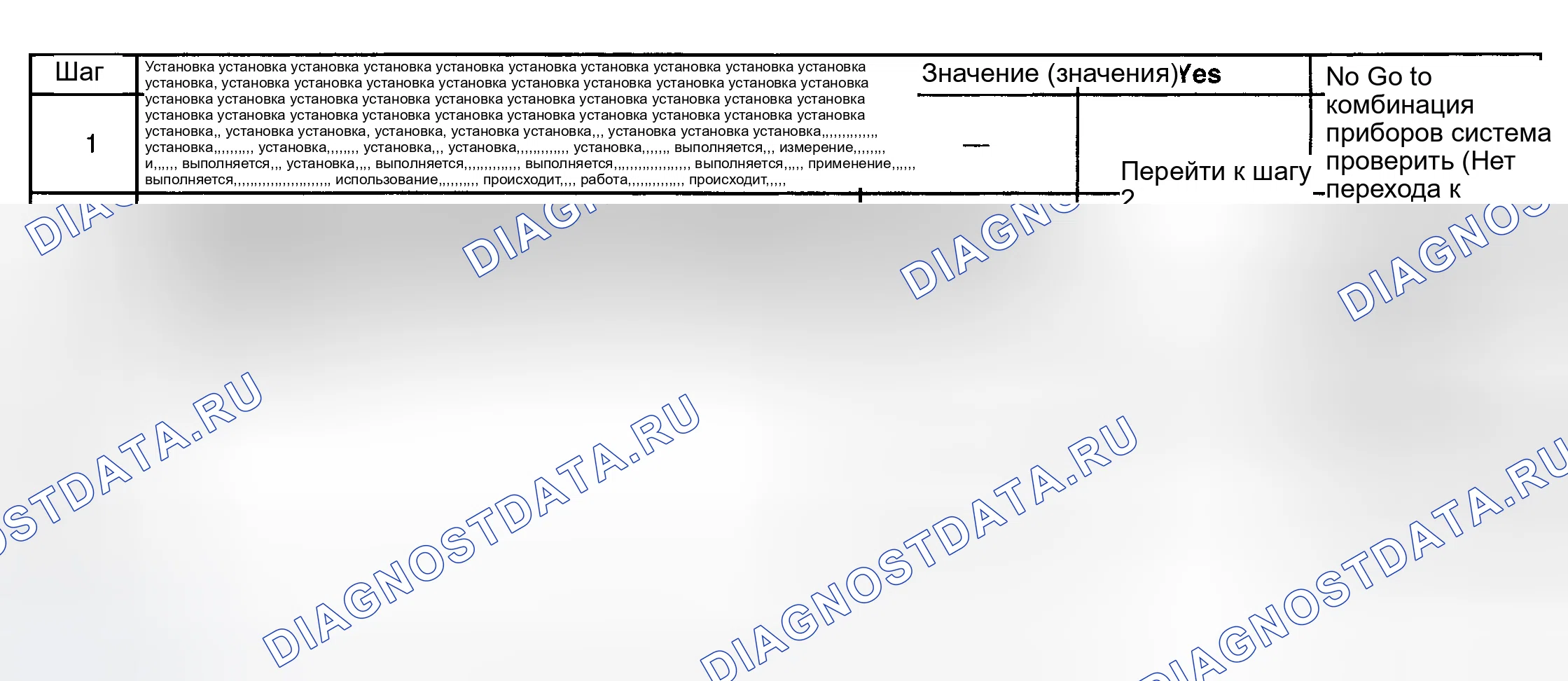 Рис. 122: ПРОВЕРКА ПРЕДУПРЕЖДЕНИЯ О НЕСООТВЕТСТВИИ ТЕМПЕРАТУРЫ ОХЛАЖДАЮЩЕЙ ЖИДКОСТИ. Mercedes-Benz Citan W420