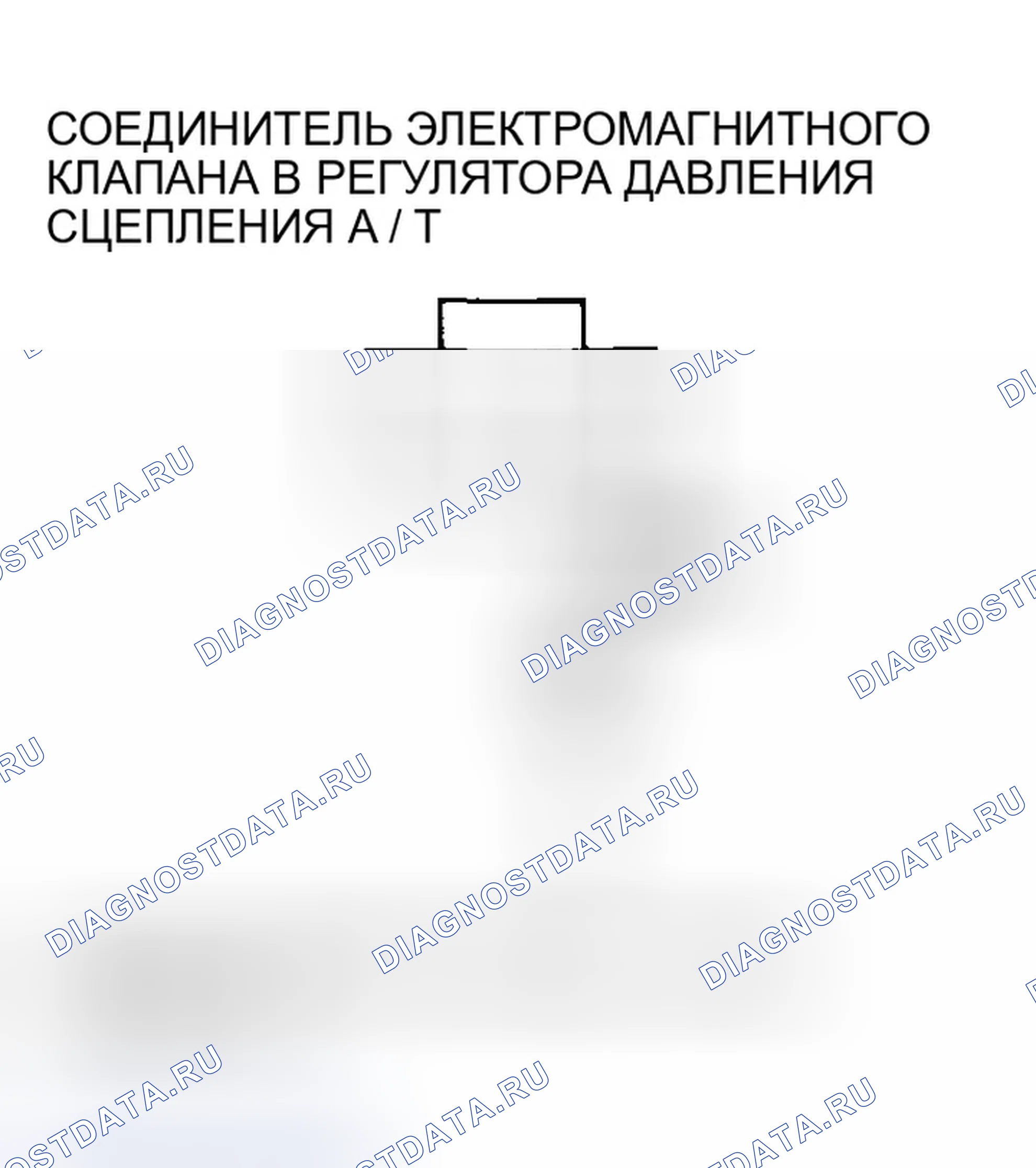 Рис. 542. Honda Accord VII рестайлинг