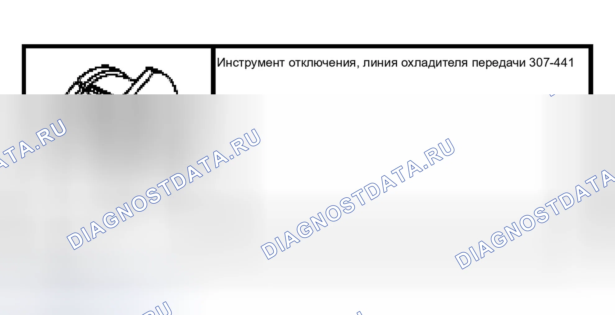Рис. 1279: Специальный инструмент (ы). Ford Pickup F150 