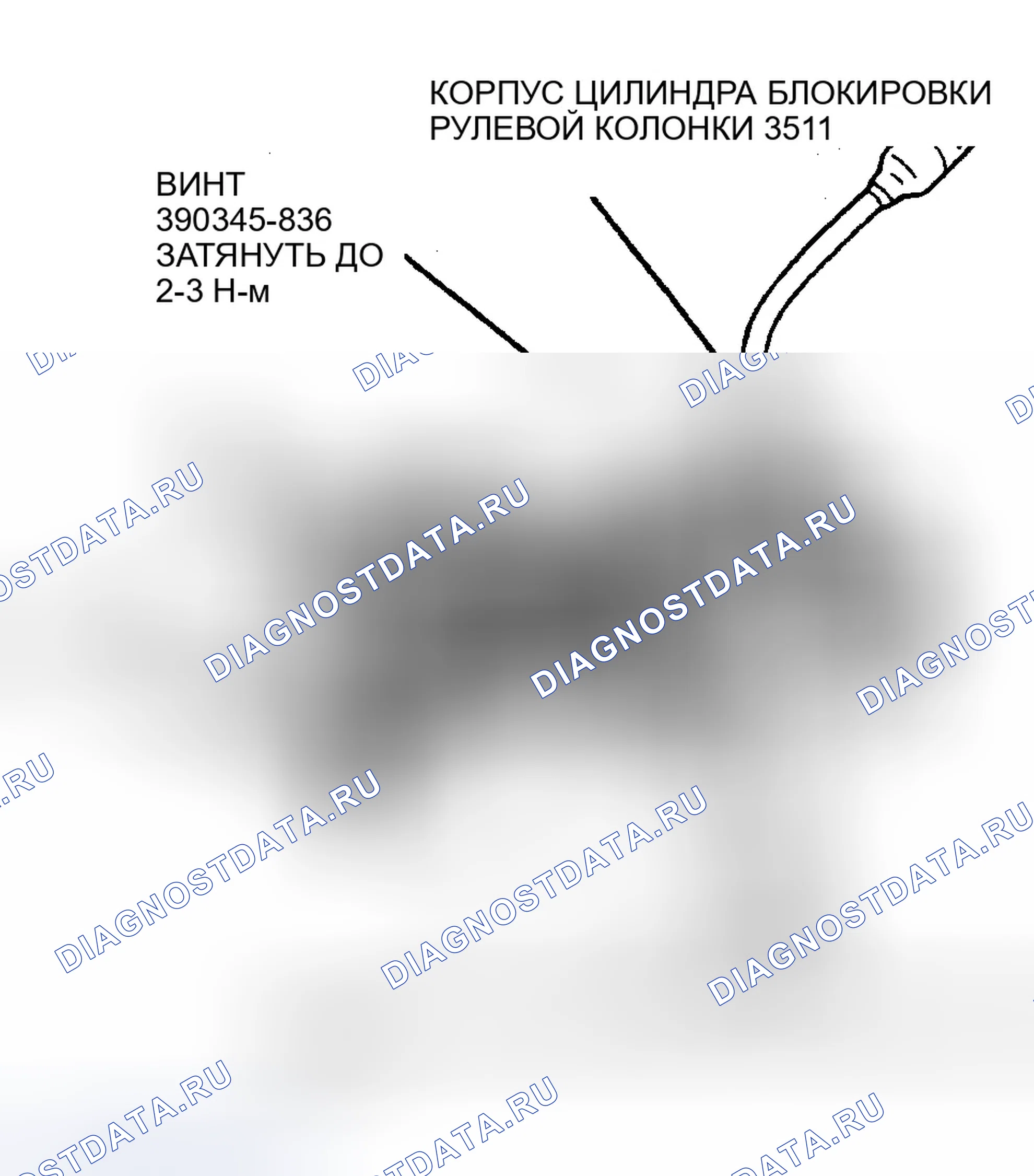 Рис. 63: Демонтаж. Ford Windstar I