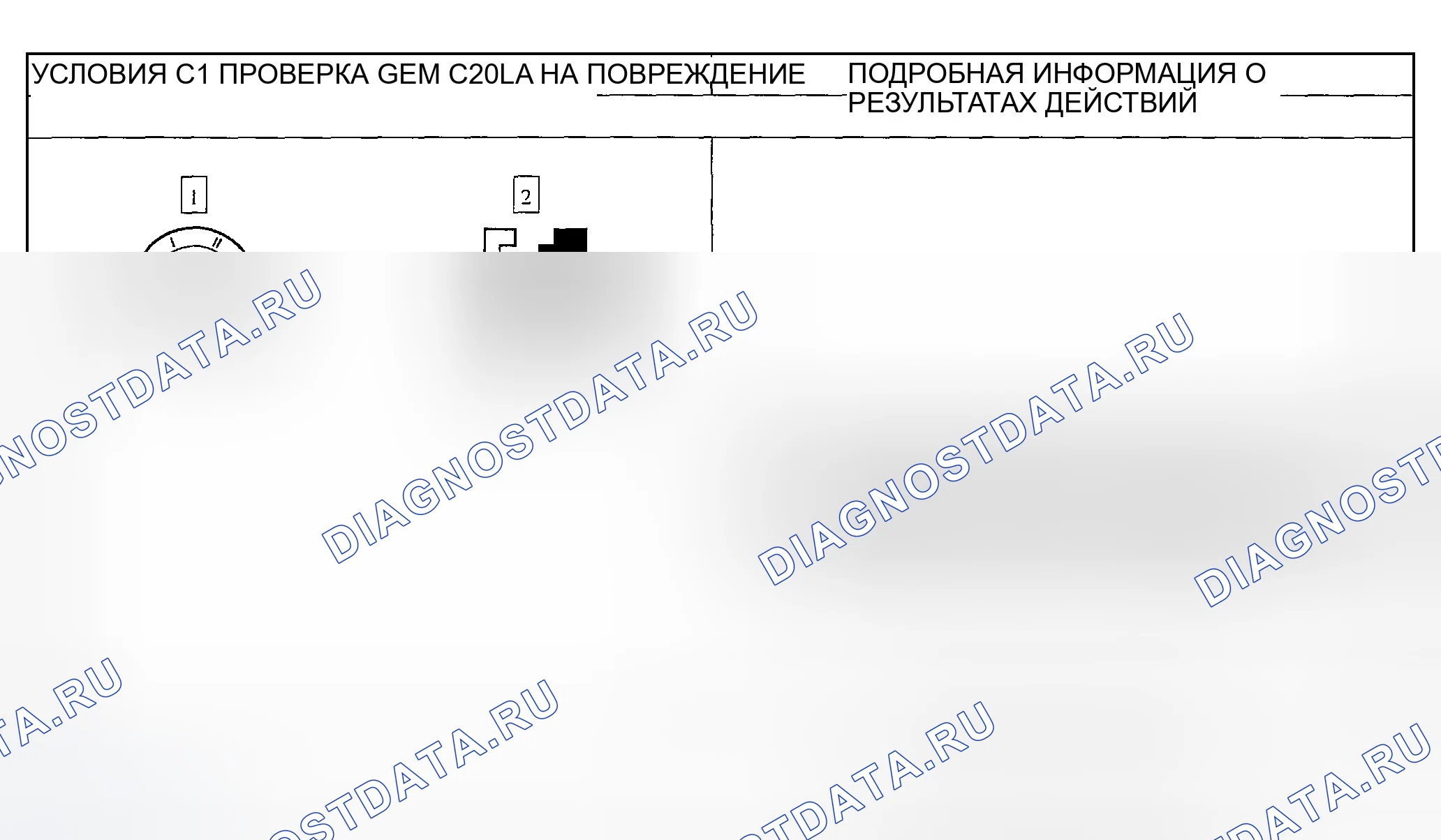 Рис. 10: диагностический тест C: Общий электронный модуль (GEM) не реагирует на диагностический инструмент. Ford Explorer Sport Trac I