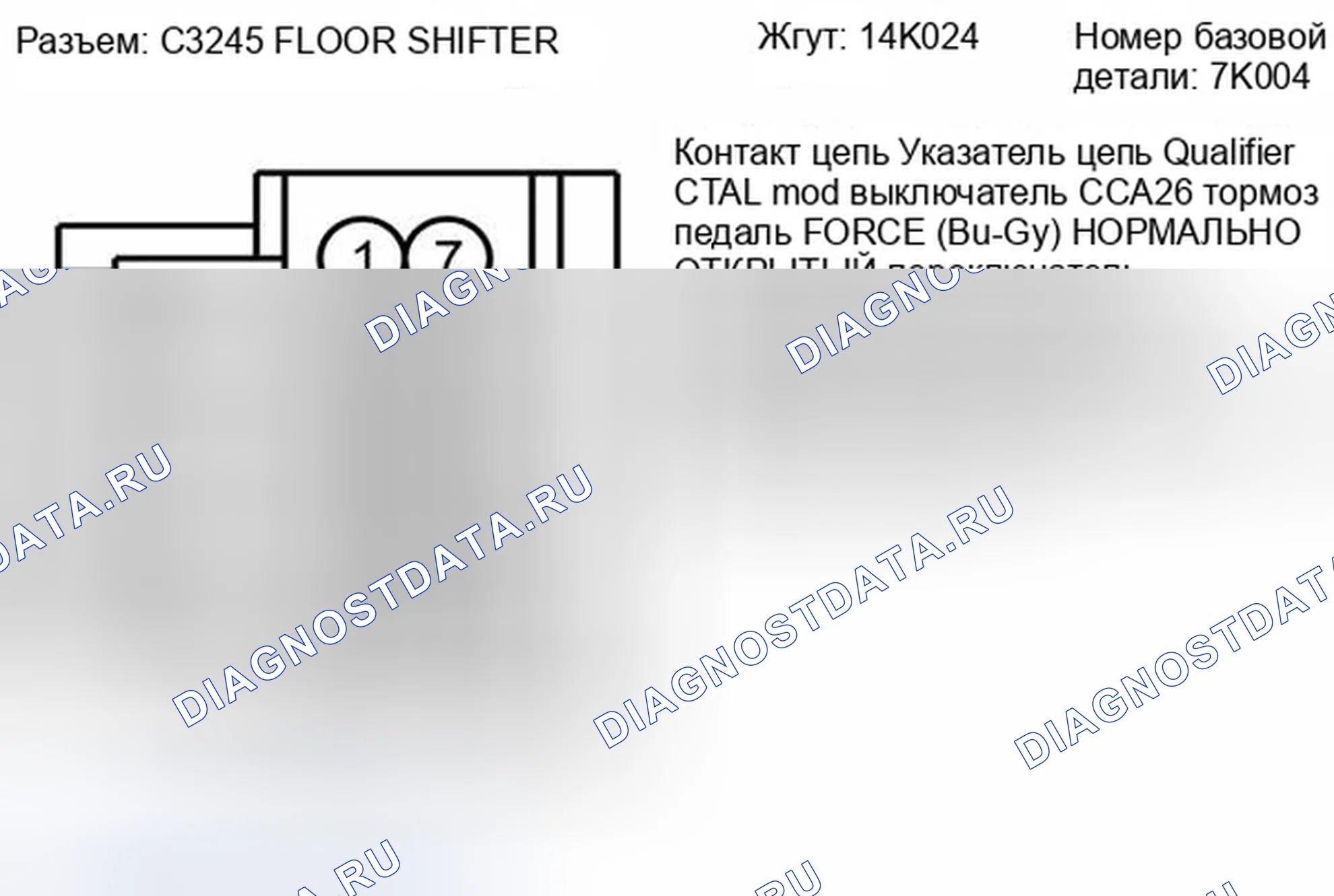 Рис. 244. Ford Fiesta Mk6