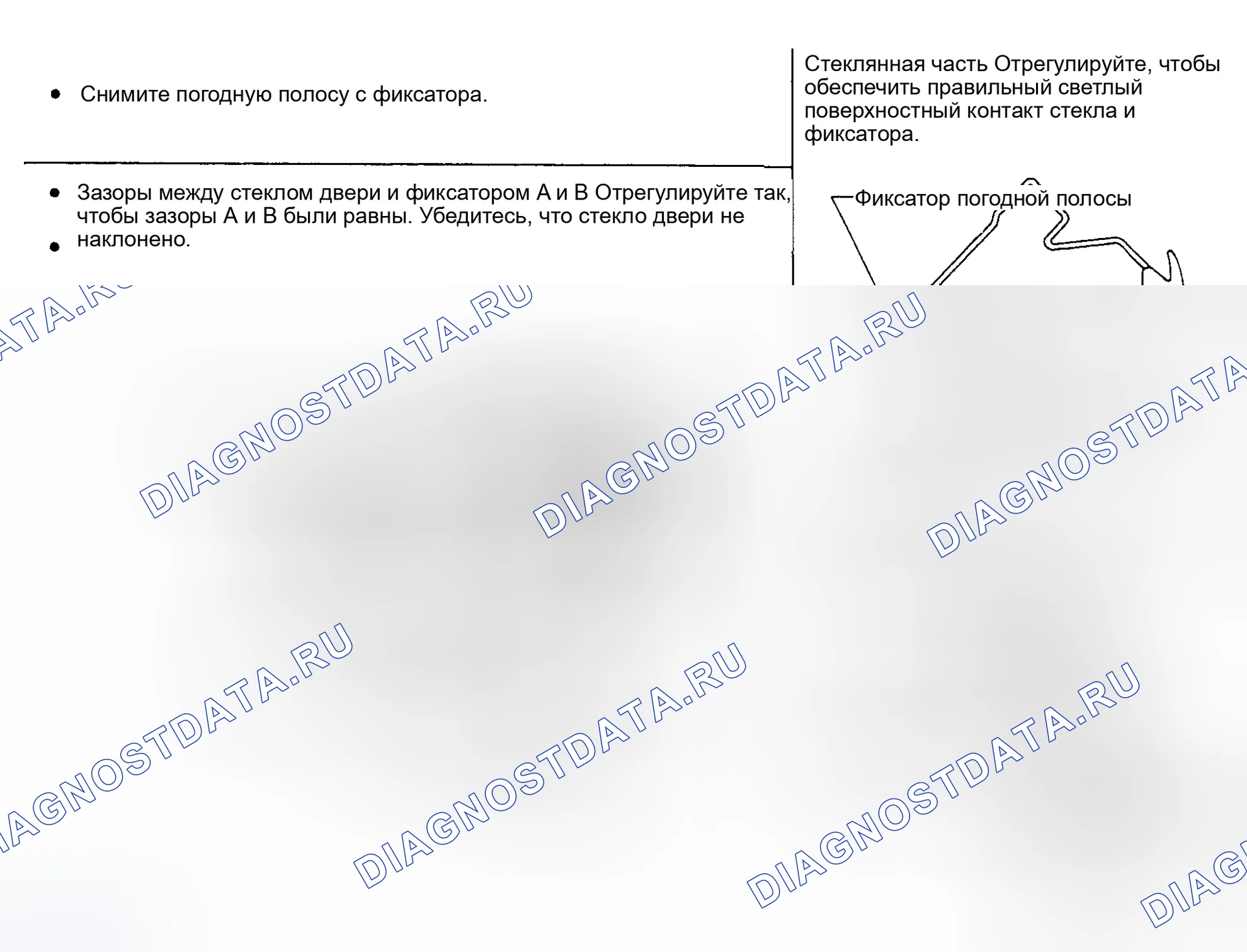 Рис. 9: ОКНА ПИТАНИЯ. Mercedes-Benz CLS-класс C218/X218