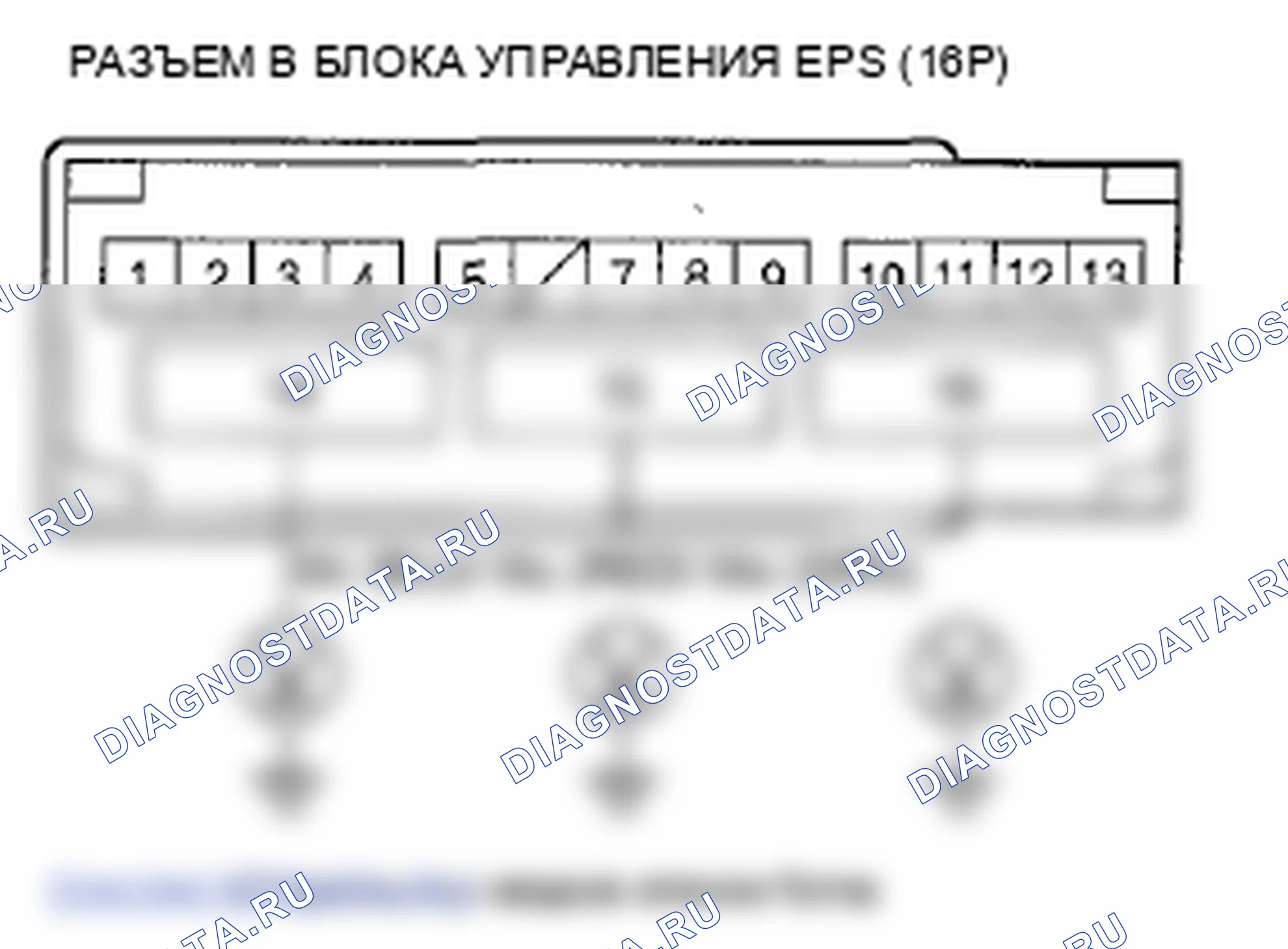 Рис. 57: расшифровка кода ошибки 61-05: Короткое замыкание жгута двигателя. Honda Fit GE