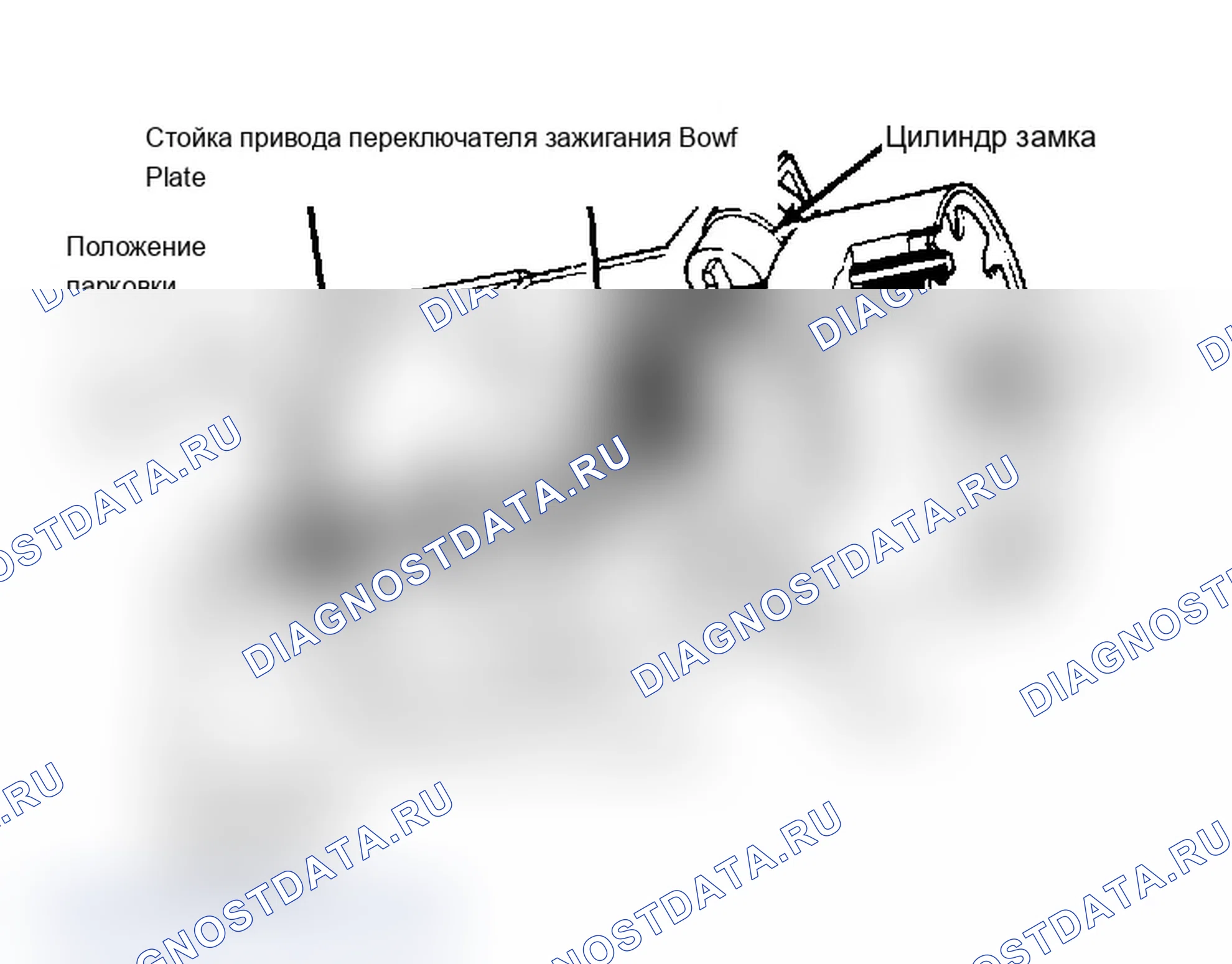 Рис. 2: Демонтаж. Cadillac Brougham I