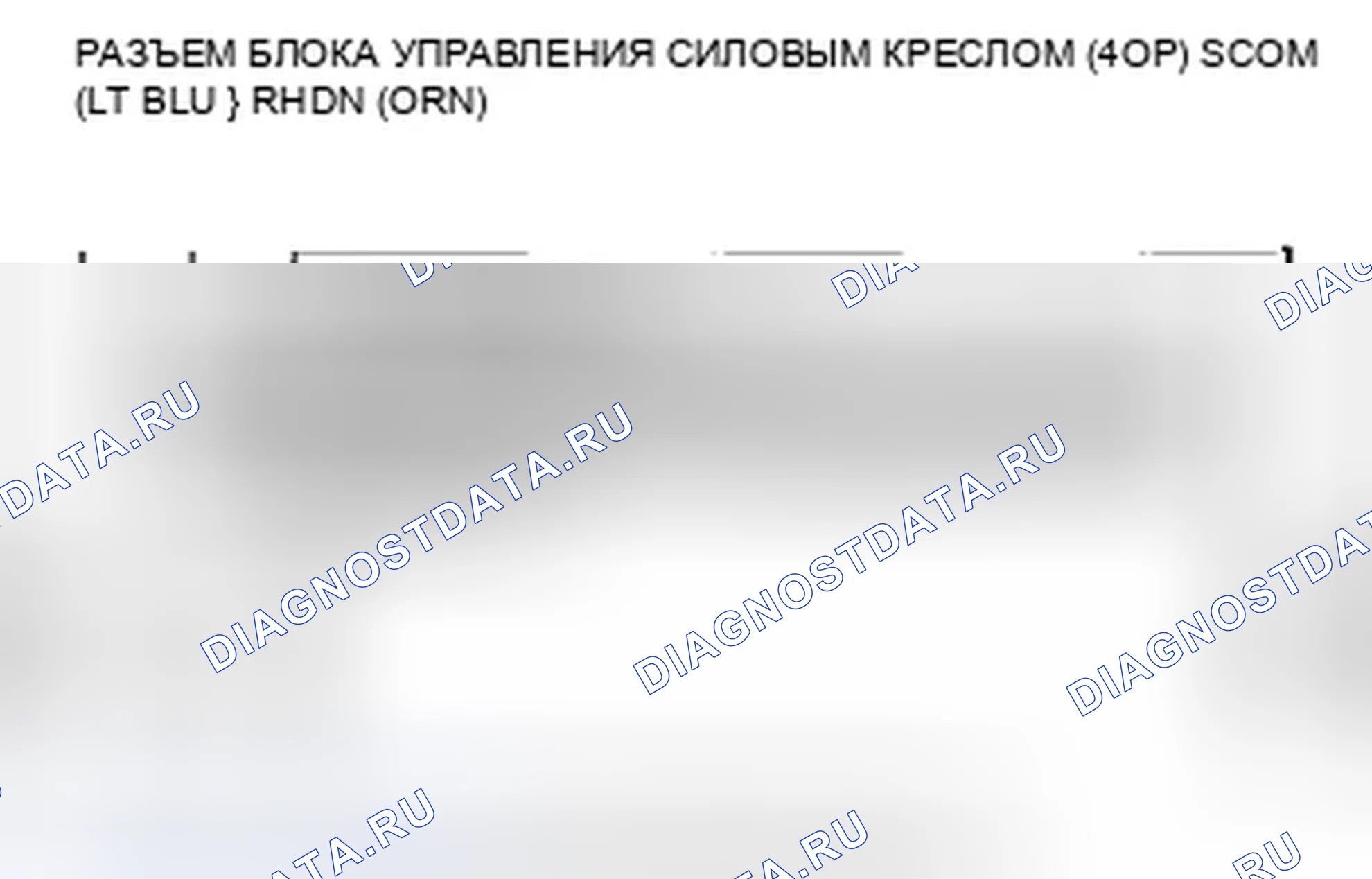 Рис. 333: расшифровка кода ошибки B1847: Неисправность цепи переключателя " вверх-вниз " заднего сиденья с электроприводом. Honda Crosstour I