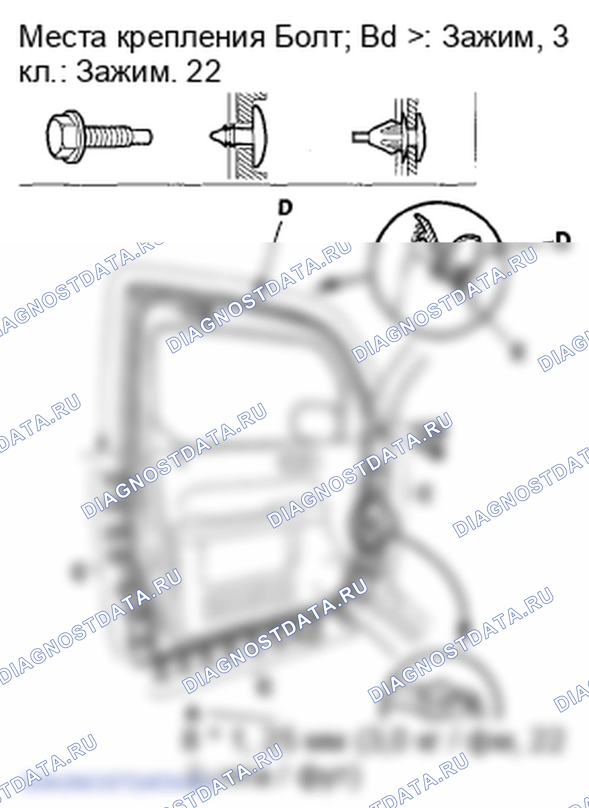Рис. 30: Замена передней двери Уплотнитель. Honda Element YH2 рестайлинг 2