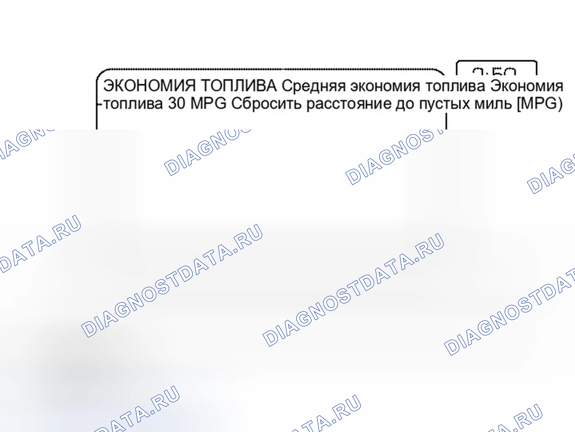 Рис. 285: ЭКОНОМИЯ ТОПЛИВА. Infiniti QX56 I