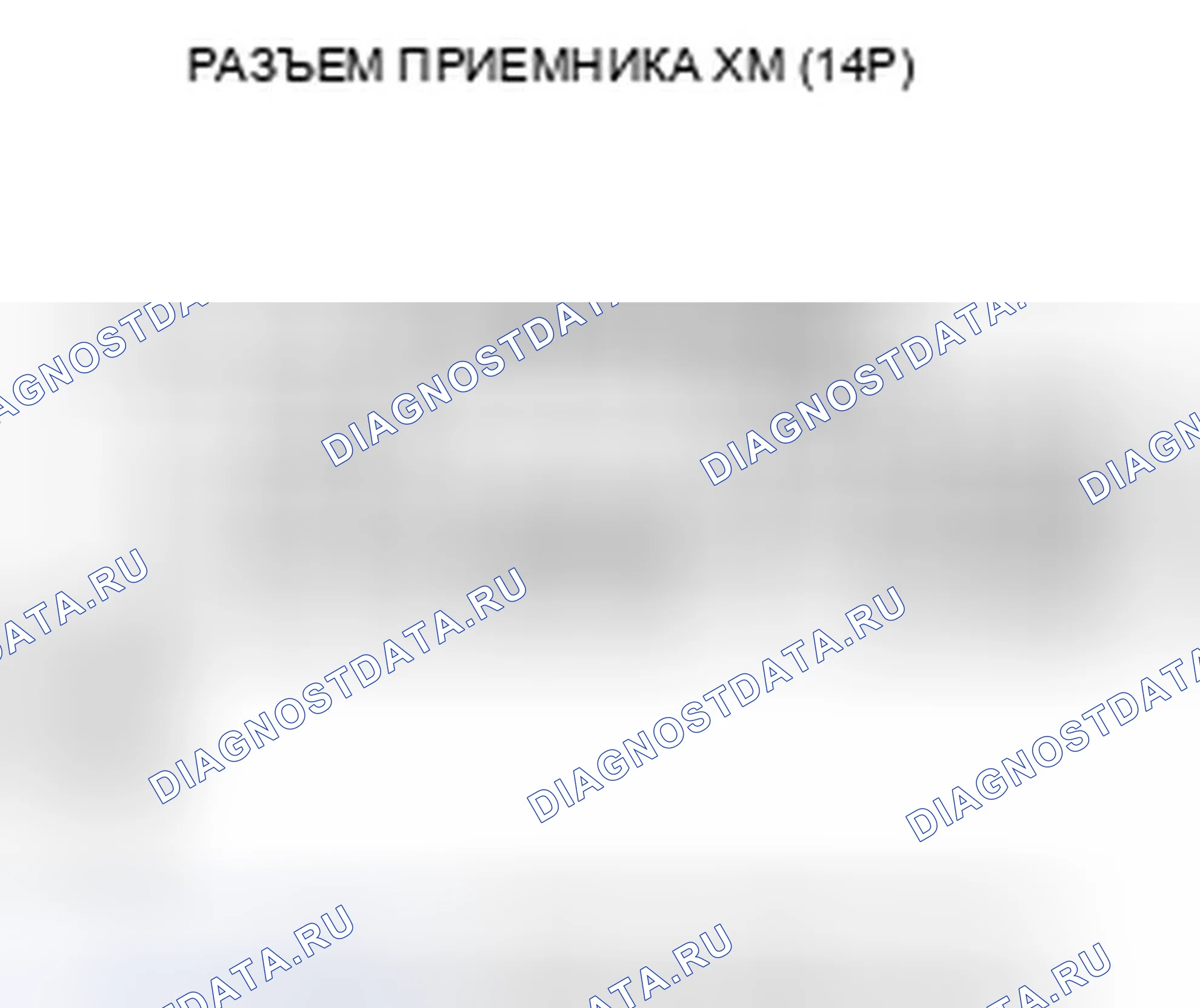 Рис. 674. Honda Accord VIII
