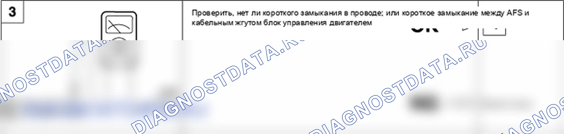 Датчик массового расхода воздуха (MAFS). Hyundai Accent LC
