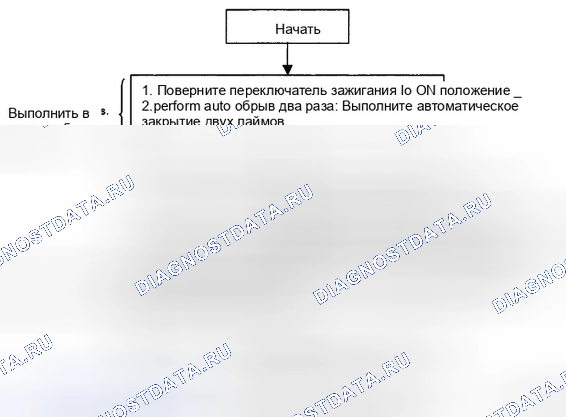 Рис. 78: ДВУХСТУПЕНЧАТАЯ ПРОЦЕДУРА ПЕРЕКЛЮЧЕНИЯ МЕЖДУ РАБОЧИМ И НЕРАБОЧИМ РЕЖИМАМИ. Mazda CX-7 I рестайлинг