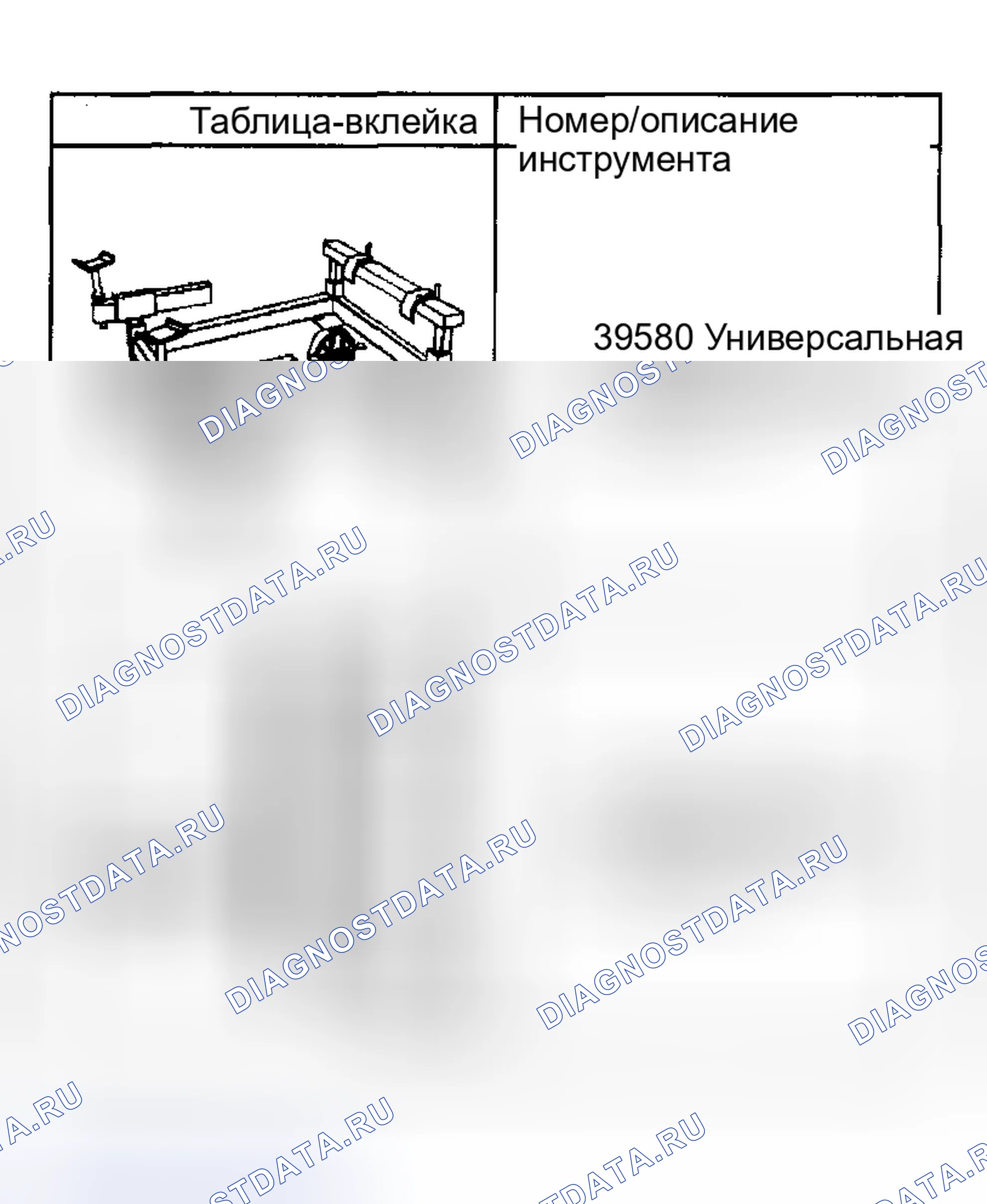 Рис. 37: Специальные инструменты и оборудование. Hyundai Venue I