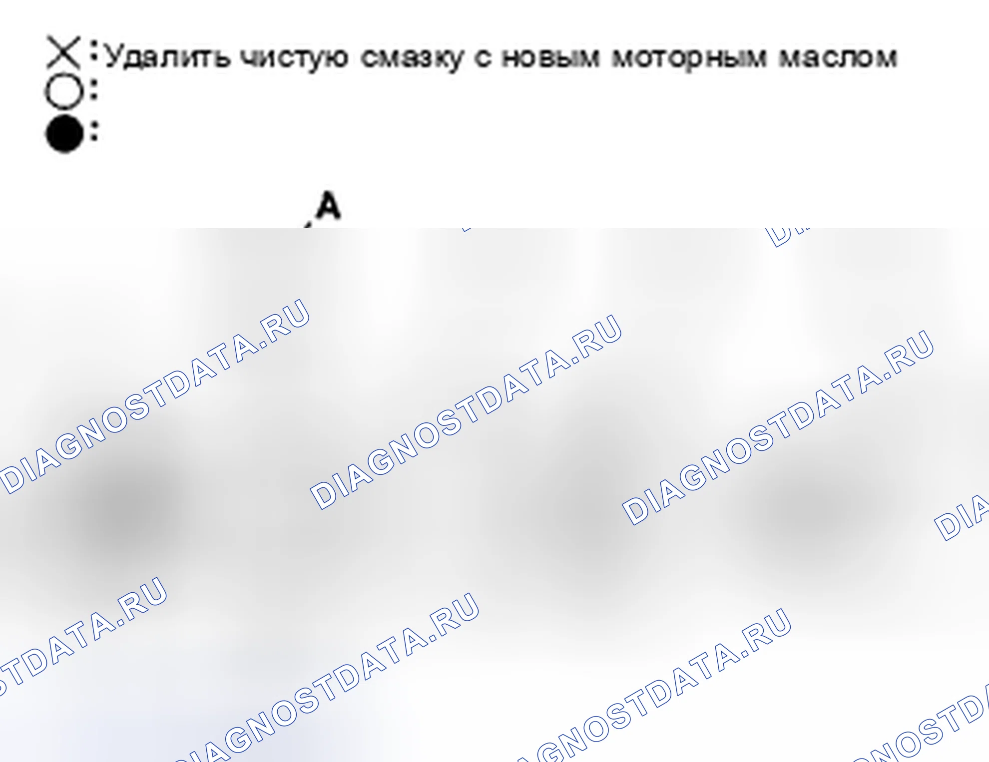 Рис. 56: Установка. Honda Accord VIII
