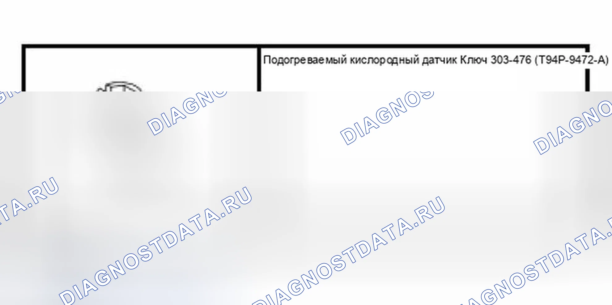 Рис. 25: Специальный инструмент (ы). Ford Focus I рестайлинг