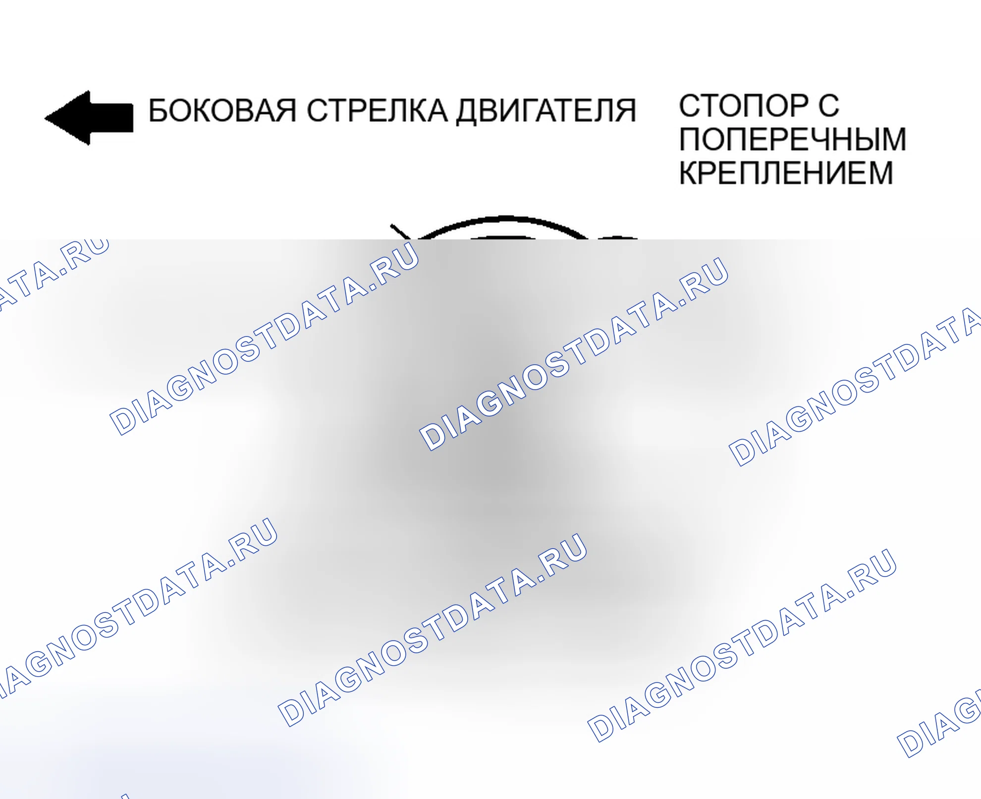 Рис. 217: > > A < < УСТАНОВКА СТОПОРА ДЛЯ МОНТАЖА НА ТРАНСАКСЕЛЕ. Mazda MX-30 I