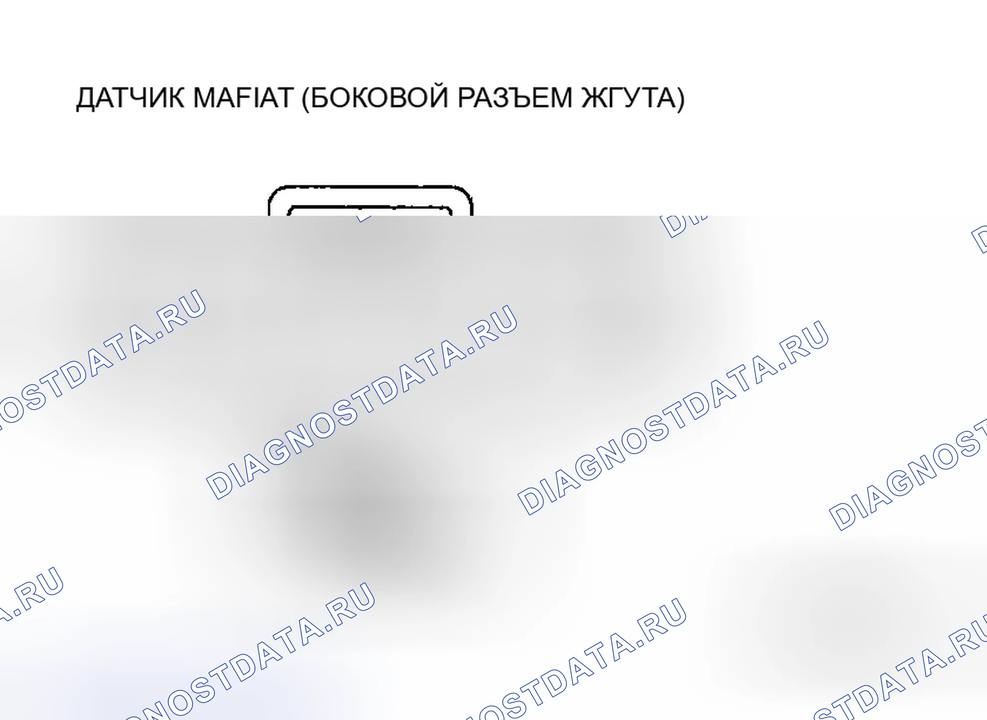 Рис. 34: Проверка обрыва / короткого замыкания цепи. Mazda MX-5 NC рестайлинг