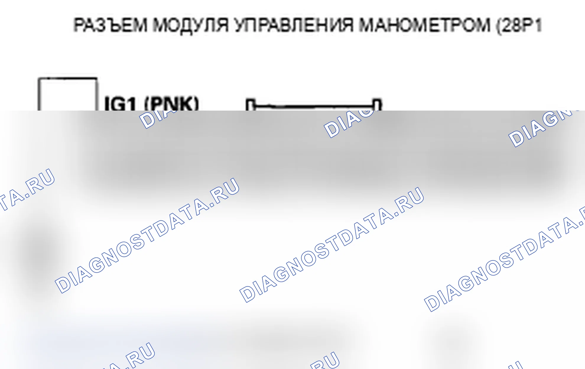 Рис. 26: B1177 расшифровка кода ошибки: ненормальное напряжение батареи. Acura RL II рестайлинг