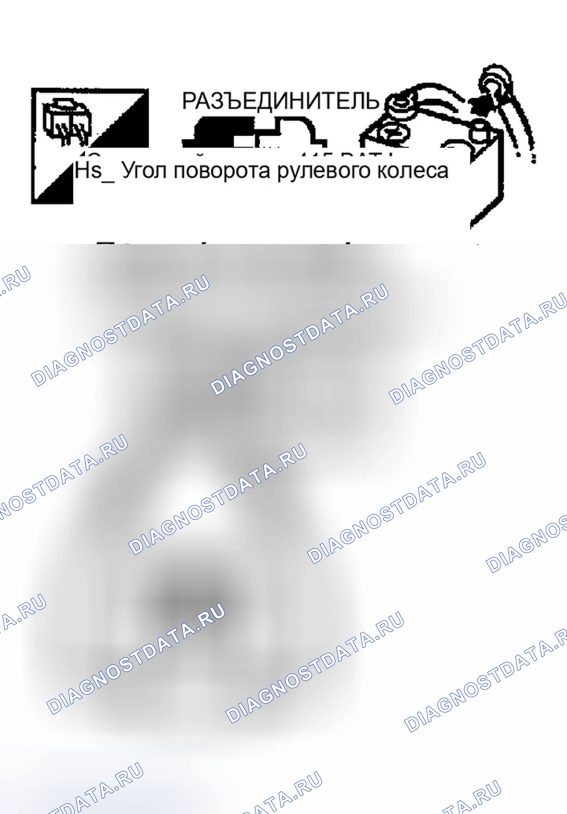 Рис. 322: Проверка цепи датчика угла поворота рулевого колеса. Infiniti G35 III