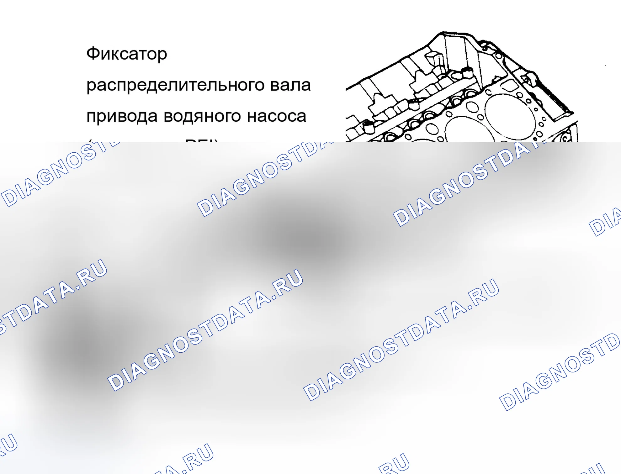 Рис. 3: Установка. Chevrolet Caprice IV