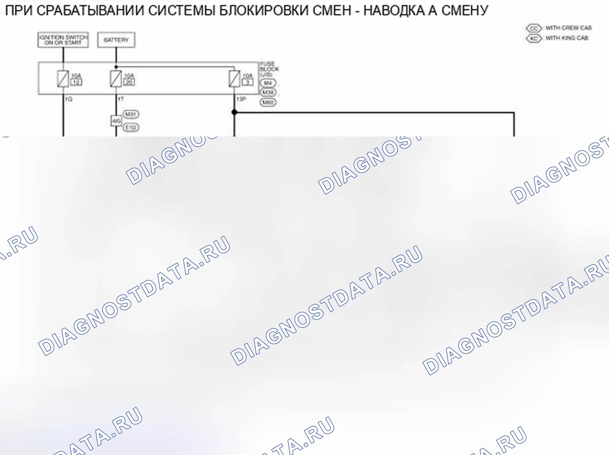 Рис. 11: электросхема - A / T Переключение замок система - FLOOR SHIFF. Honda Today I