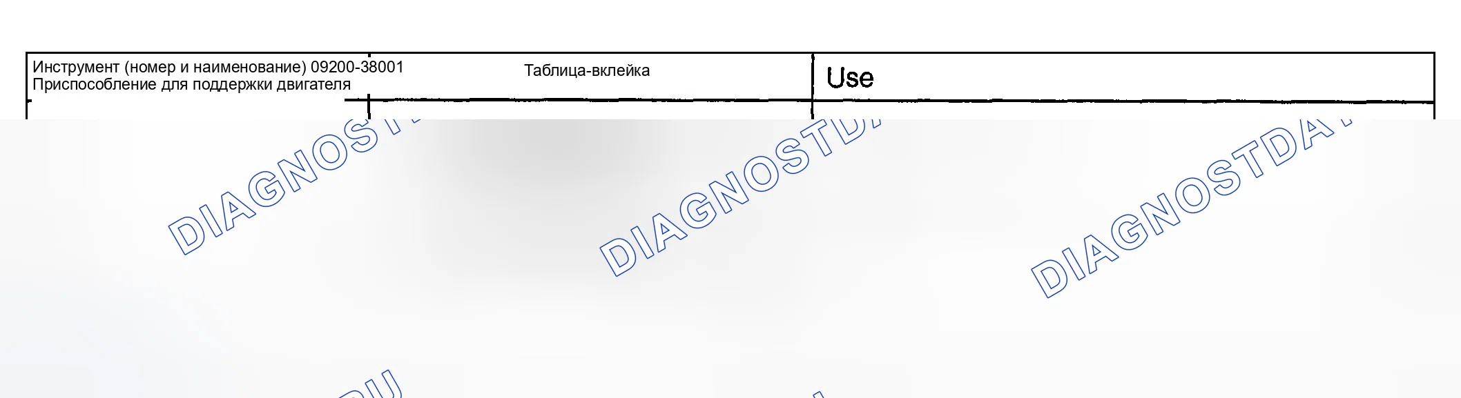 Рис. 2: Идентификация опорного крепления двигателя. Hyundai Elantra III