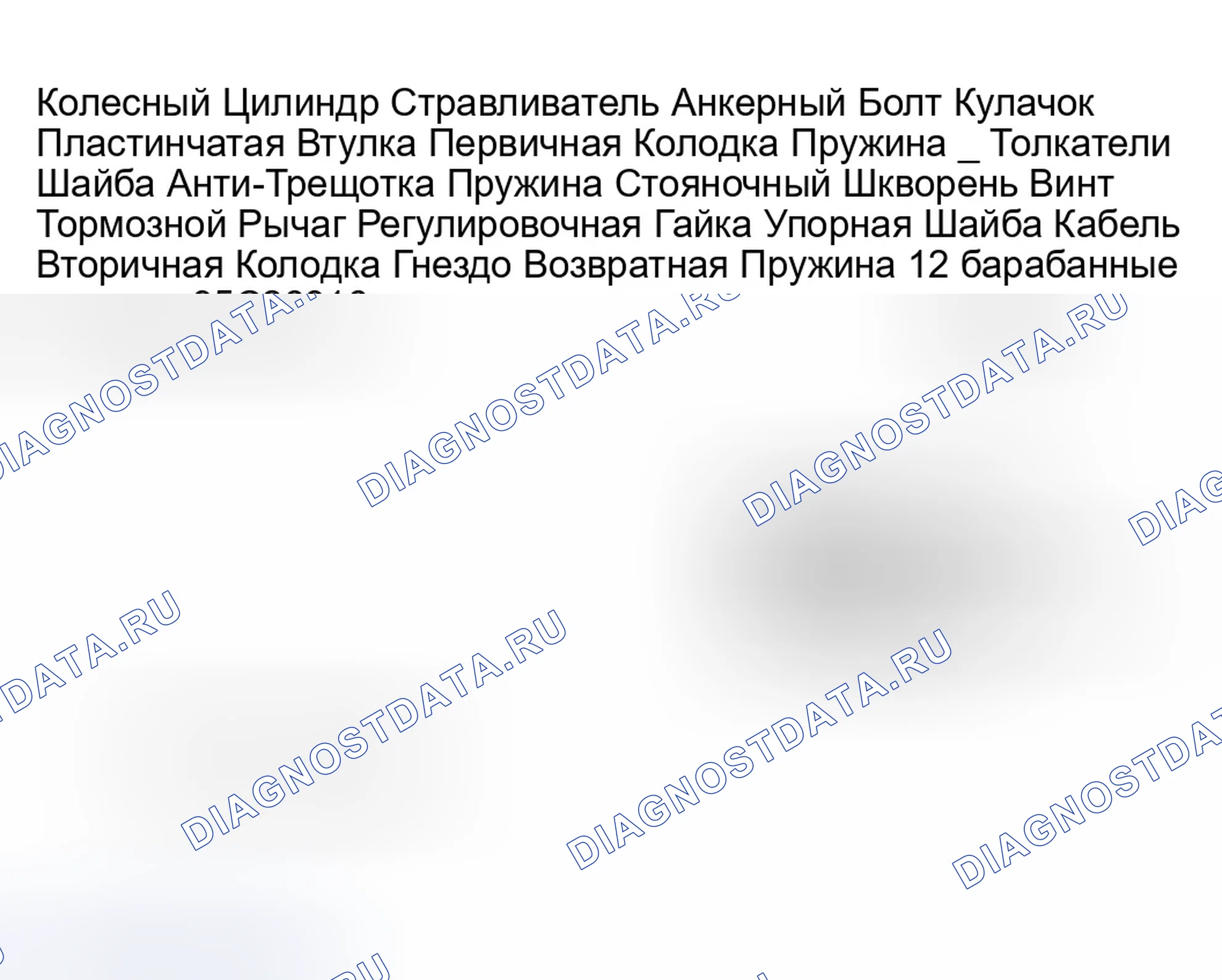 Рис. 5. Dodge Ram Van B2500 B pre
