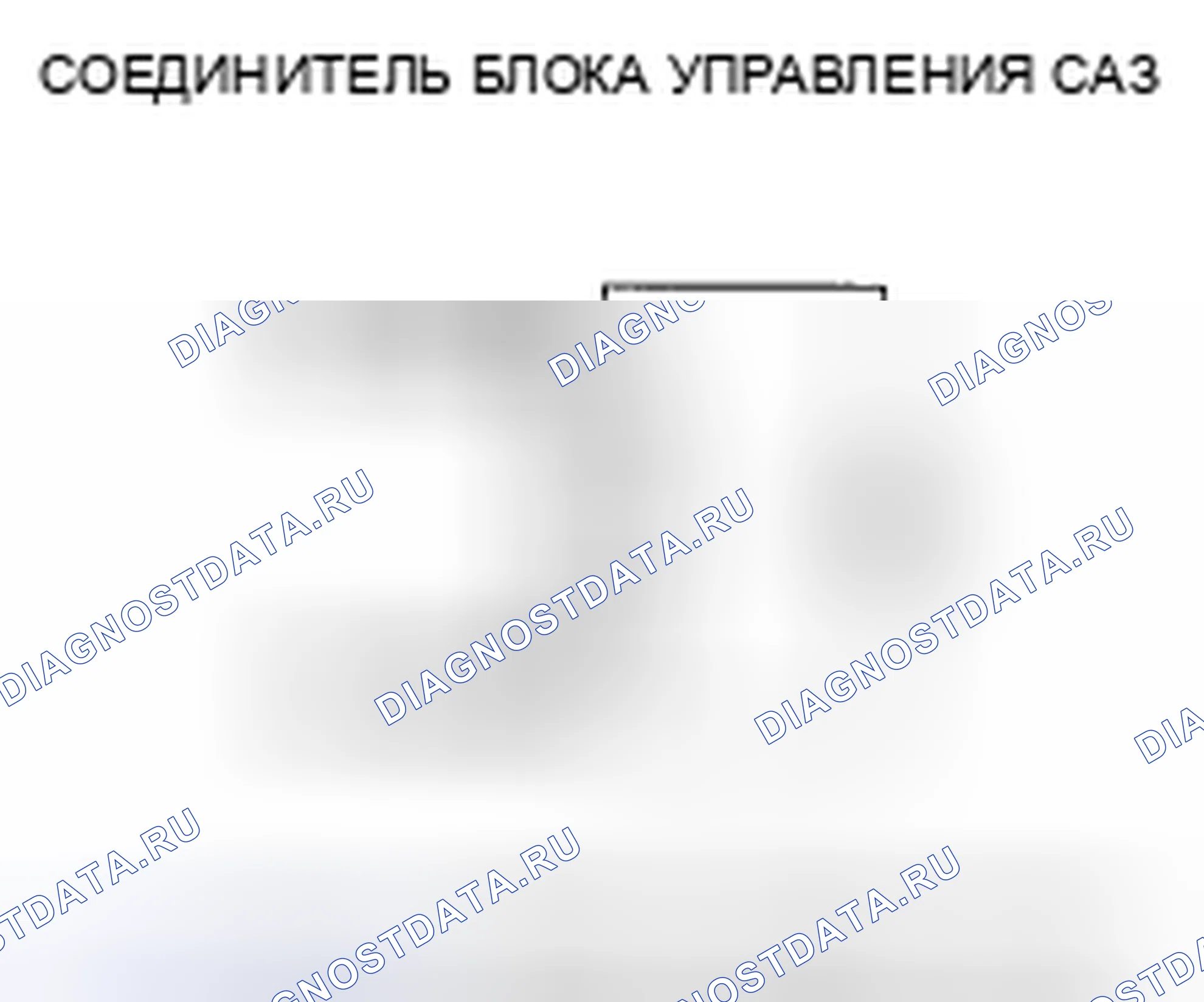 Рис. 21. Honda Accord VII