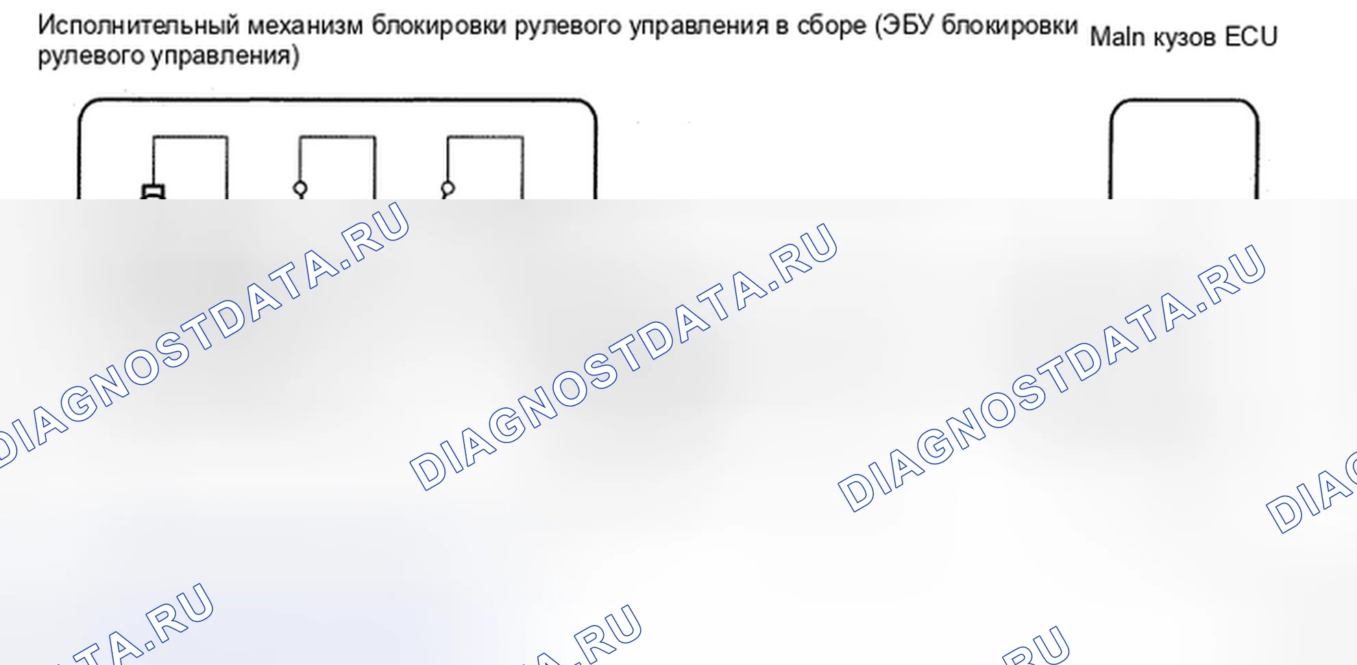 Рис. 1: Неисправность системы управления источником питания блока управления (ЭБУ) - электросхема. Toyota Camry XV40