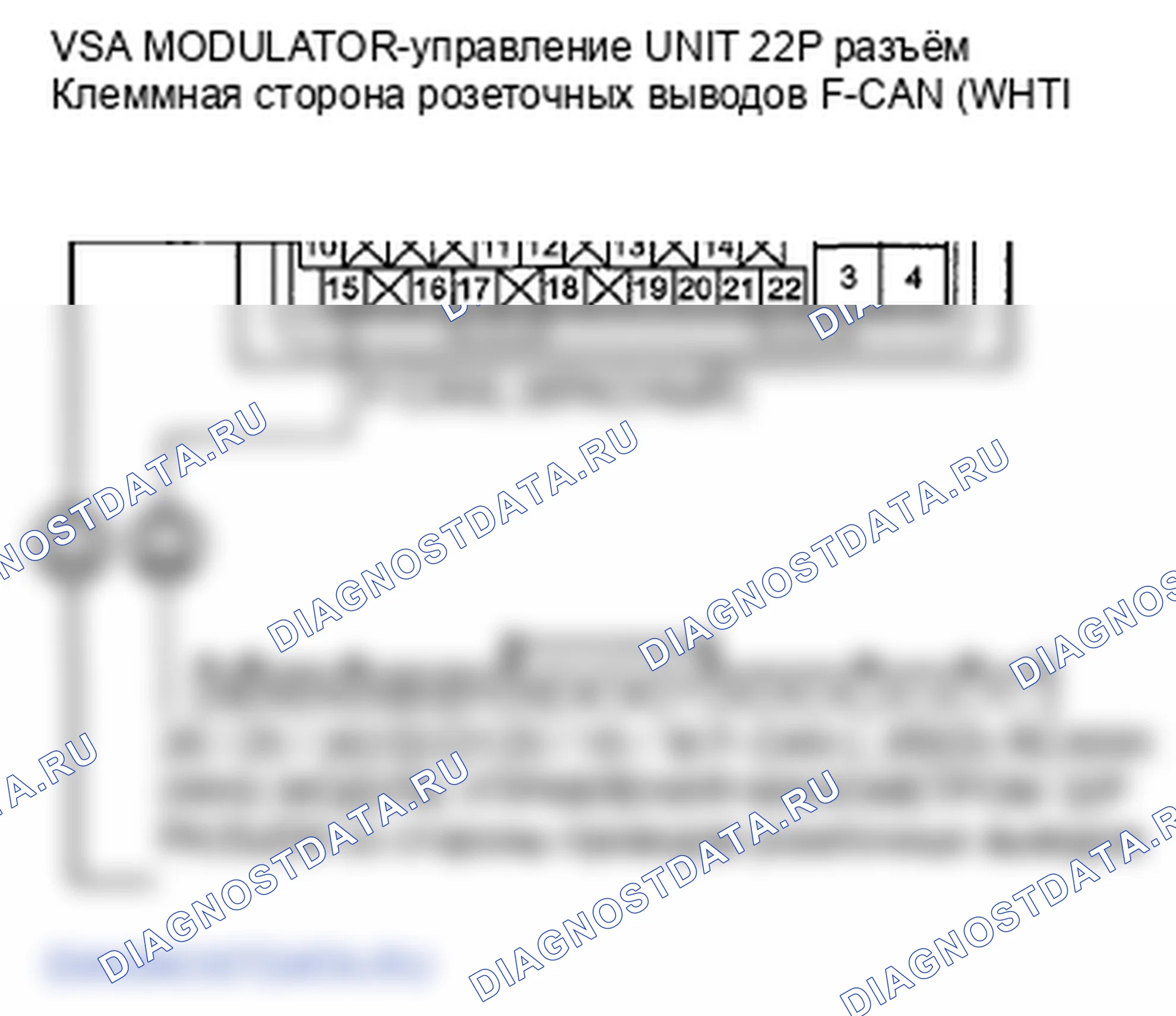 Рис. 89: расшифровка кода ошибки U0122: Модуль управления датчиком потерял связь с блоком управления модулятором VSA (сообщение VSA). Honda Crosstour I