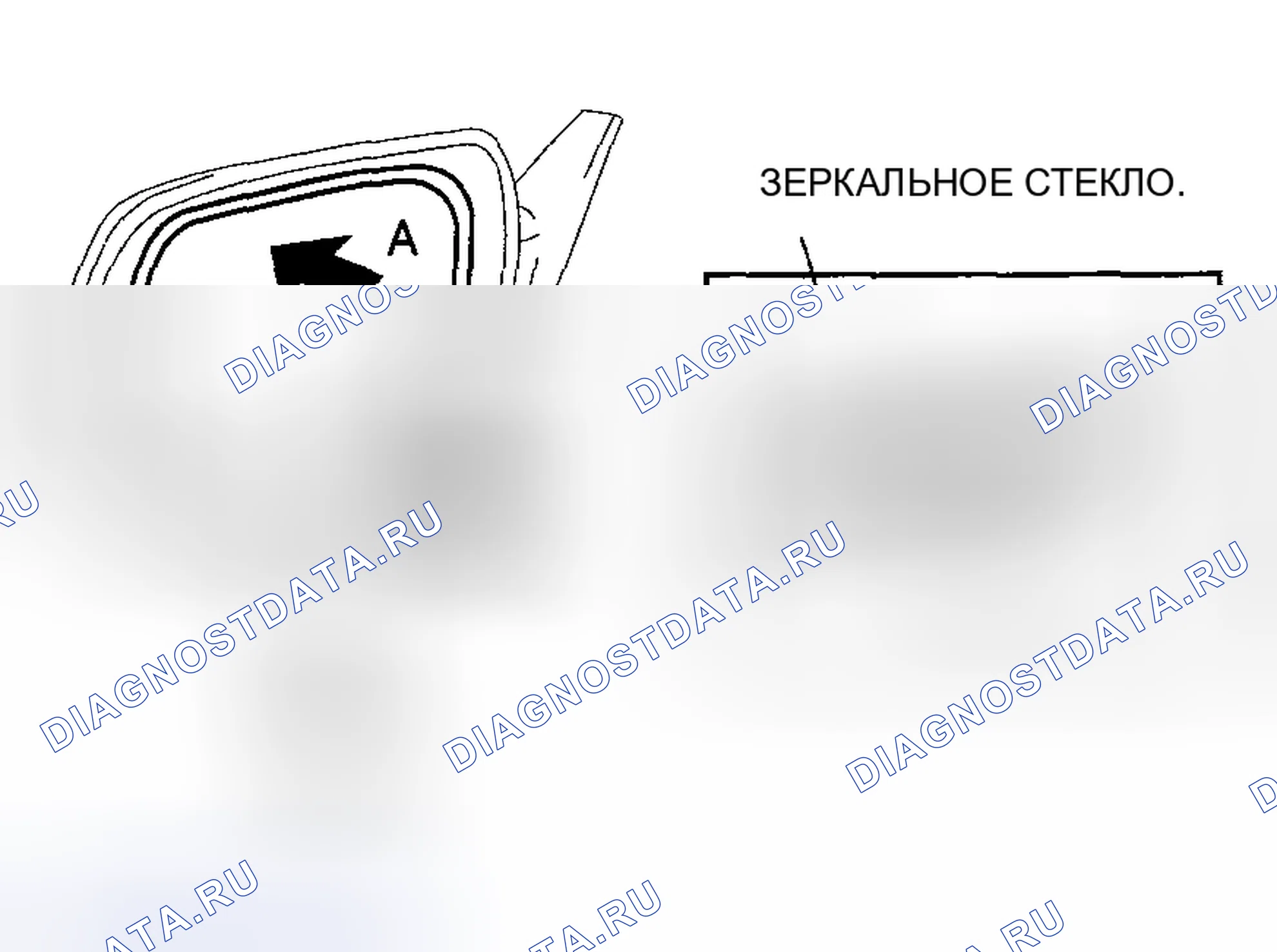 Рис. 43: Разборка наружного зеркального стекла Примечание. Mazda 6 GG